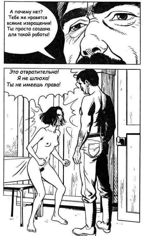 [Bruce Morgan] The Sex Slave (RUS) 92