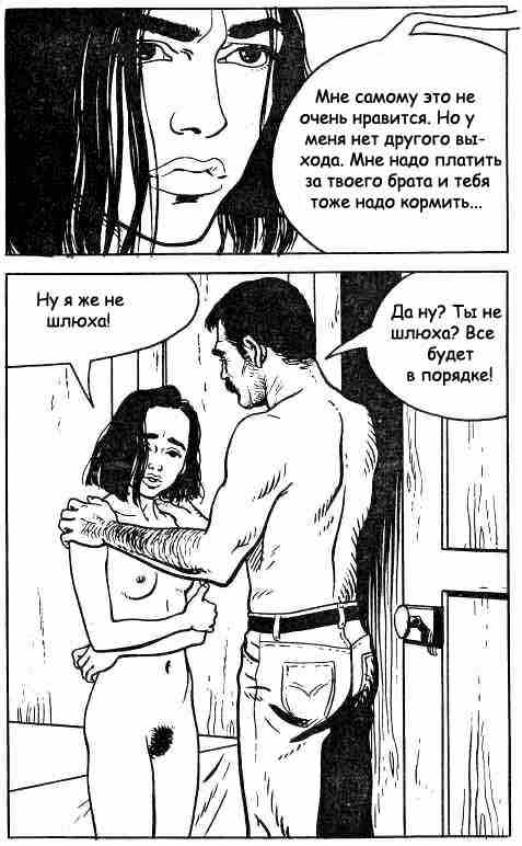 [Bruce Morgan] The Sex Slave (RUS) 93