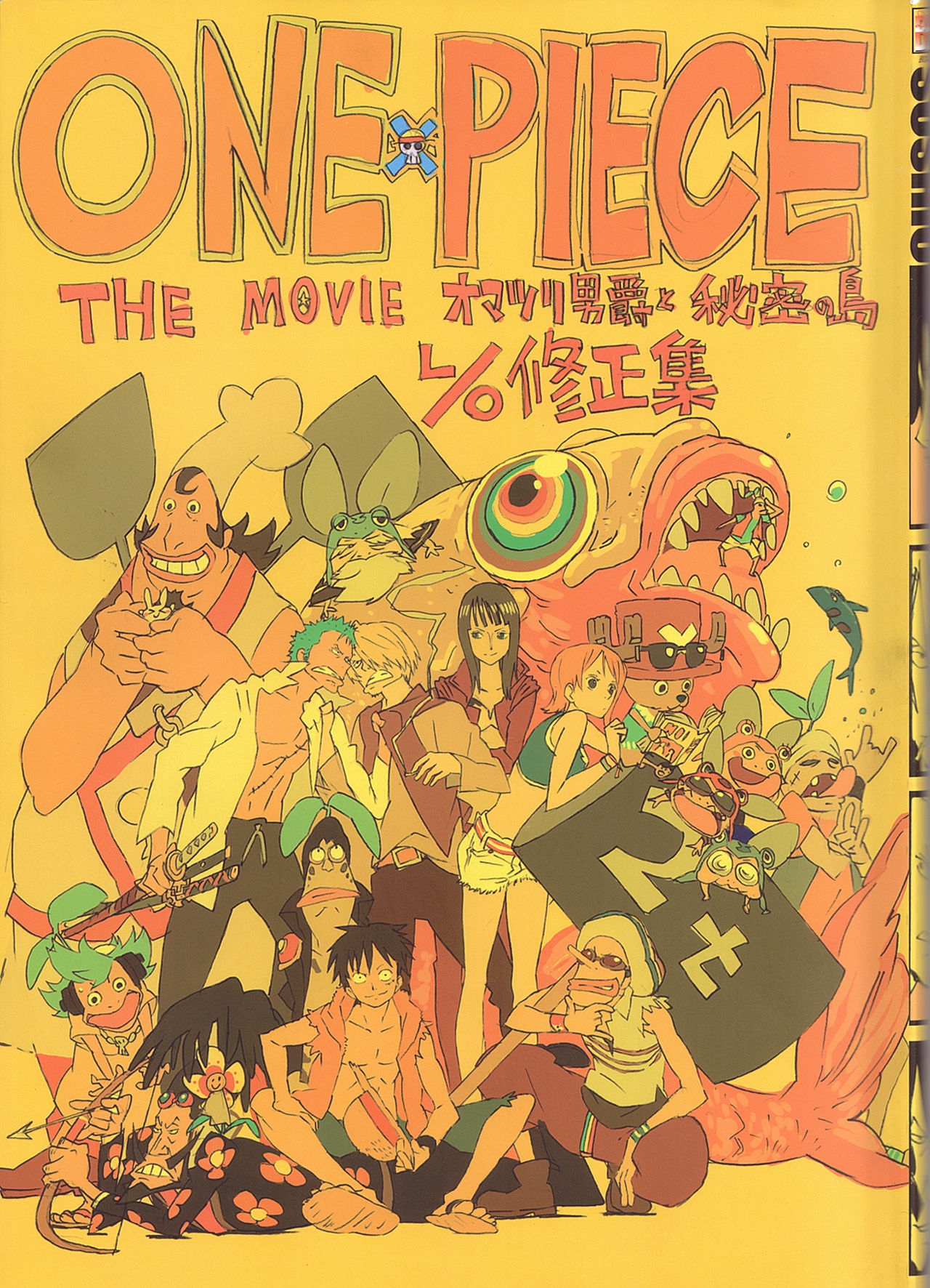 [Artbook] Sushio One Piece Movie 06 - Pencil Test and Design Book 0