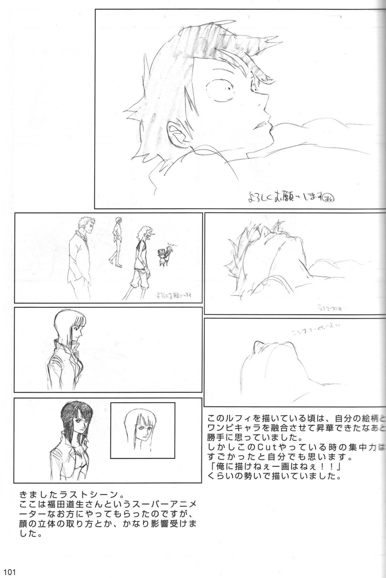 [Artbook] Sushio One Piece Movie 06 - Pencil Test and Design Book 99