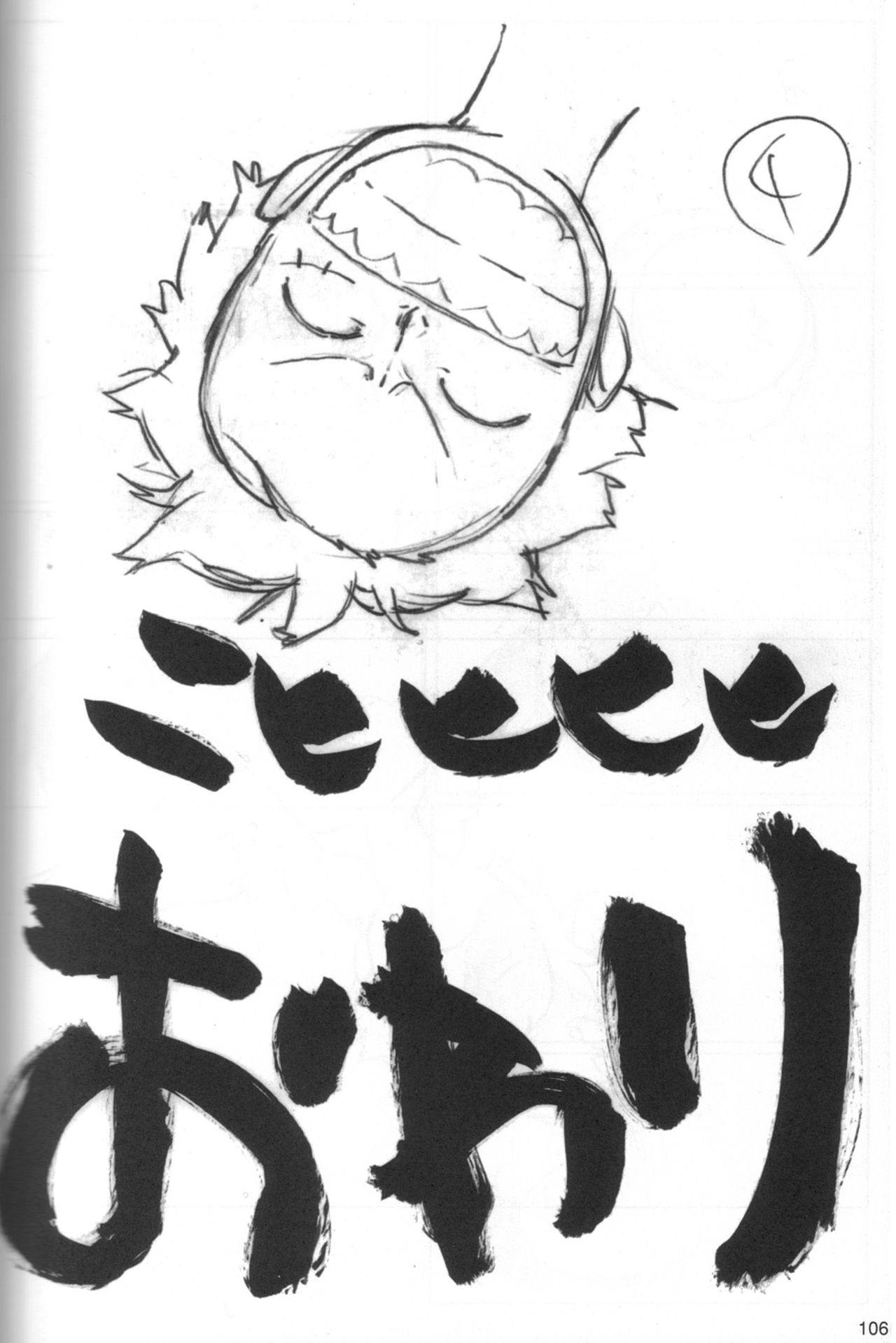 [Artbook] Sushio One Piece Movie 06 - Pencil Test and Design Book 104