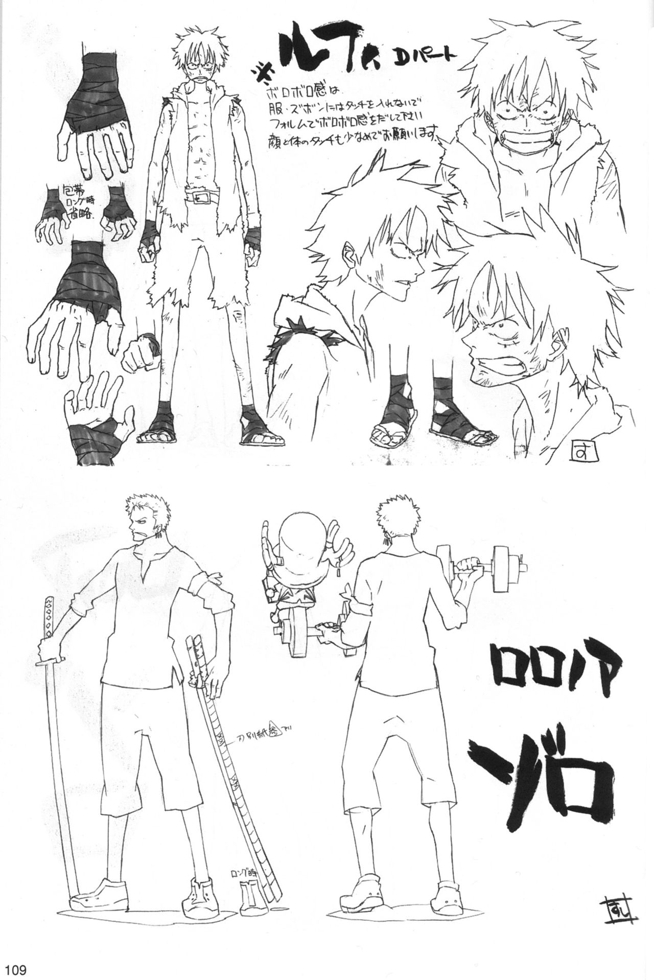 [Artbook] Sushio One Piece Movie 06 - Pencil Test and Design Book 107