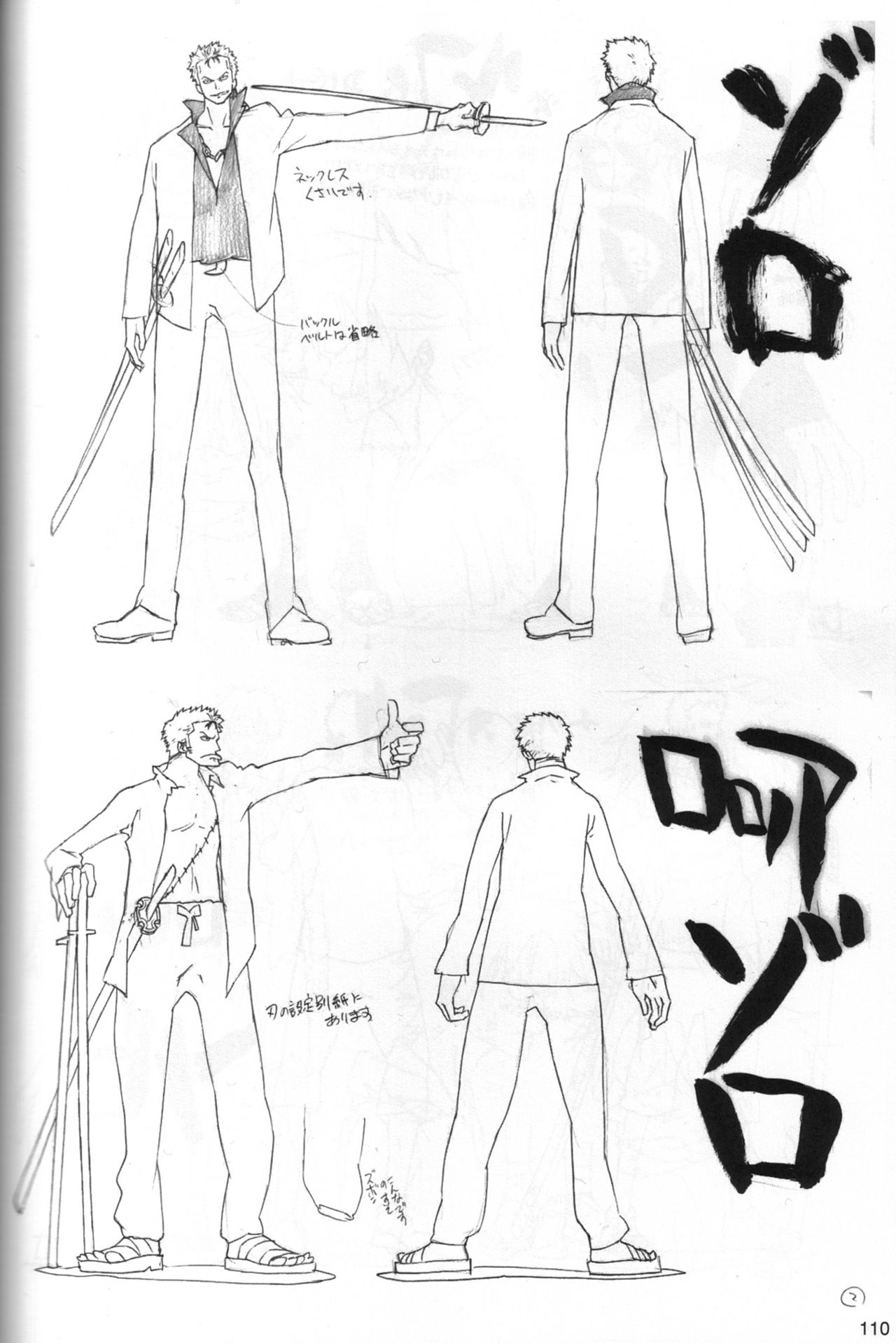[Artbook] Sushio One Piece Movie 06 - Pencil Test and Design Book 108