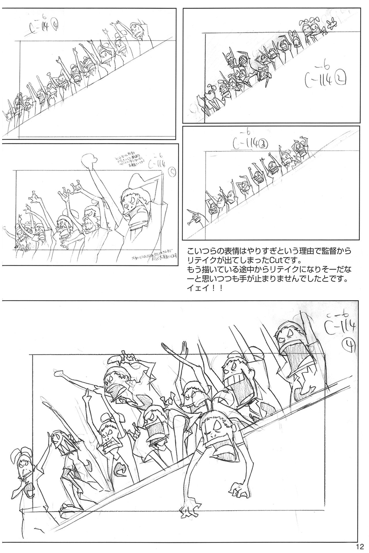 [Artbook] Sushio One Piece Movie 06 - Pencil Test and Design Book 10