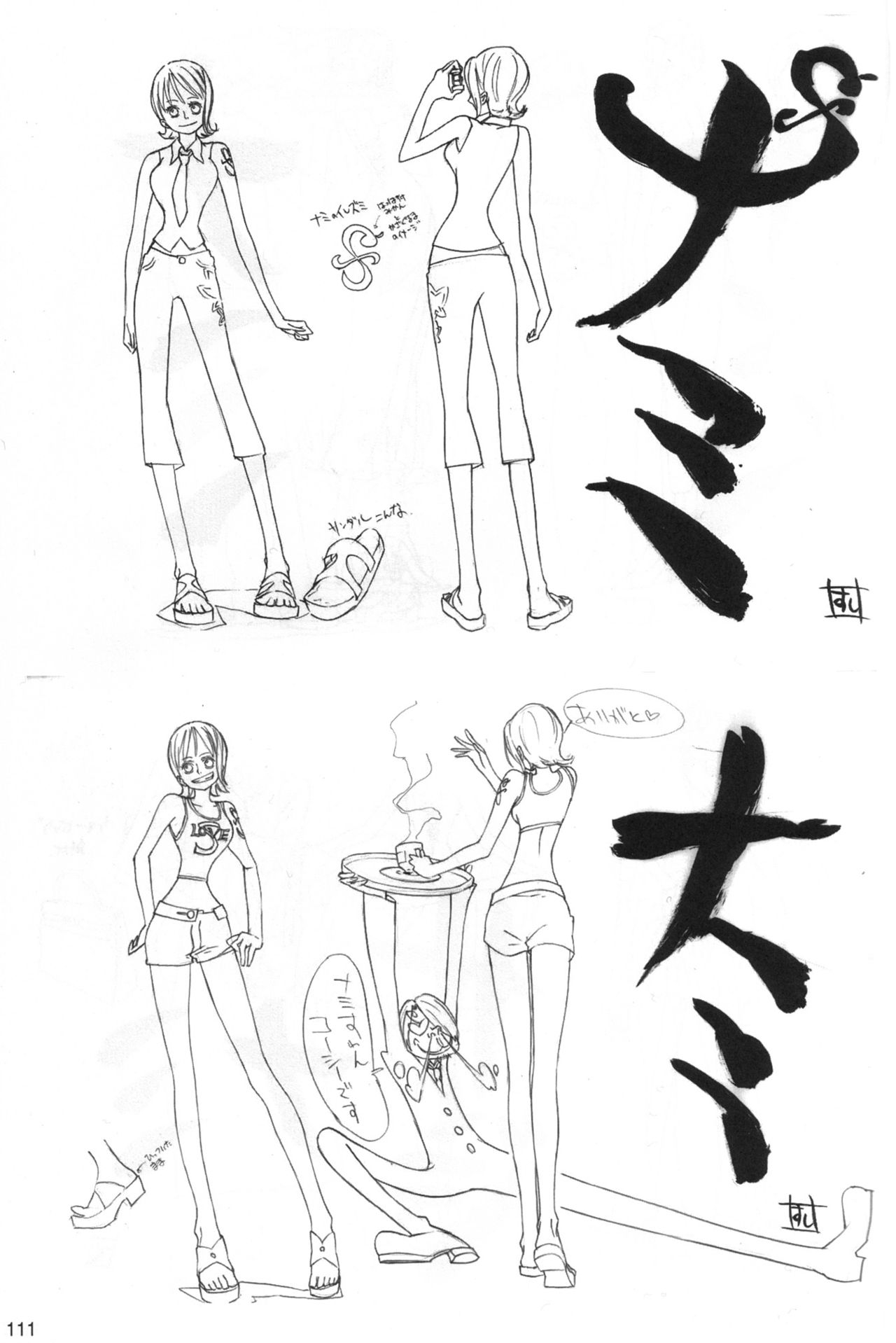 [Artbook] Sushio One Piece Movie 06 - Pencil Test and Design Book 109
