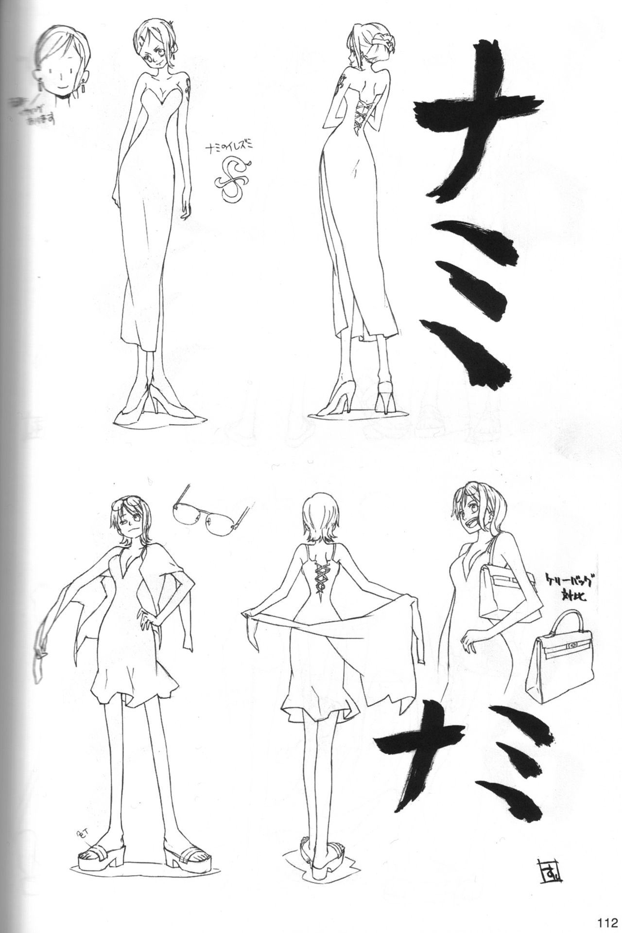 [Artbook] Sushio One Piece Movie 06 - Pencil Test and Design Book 110
