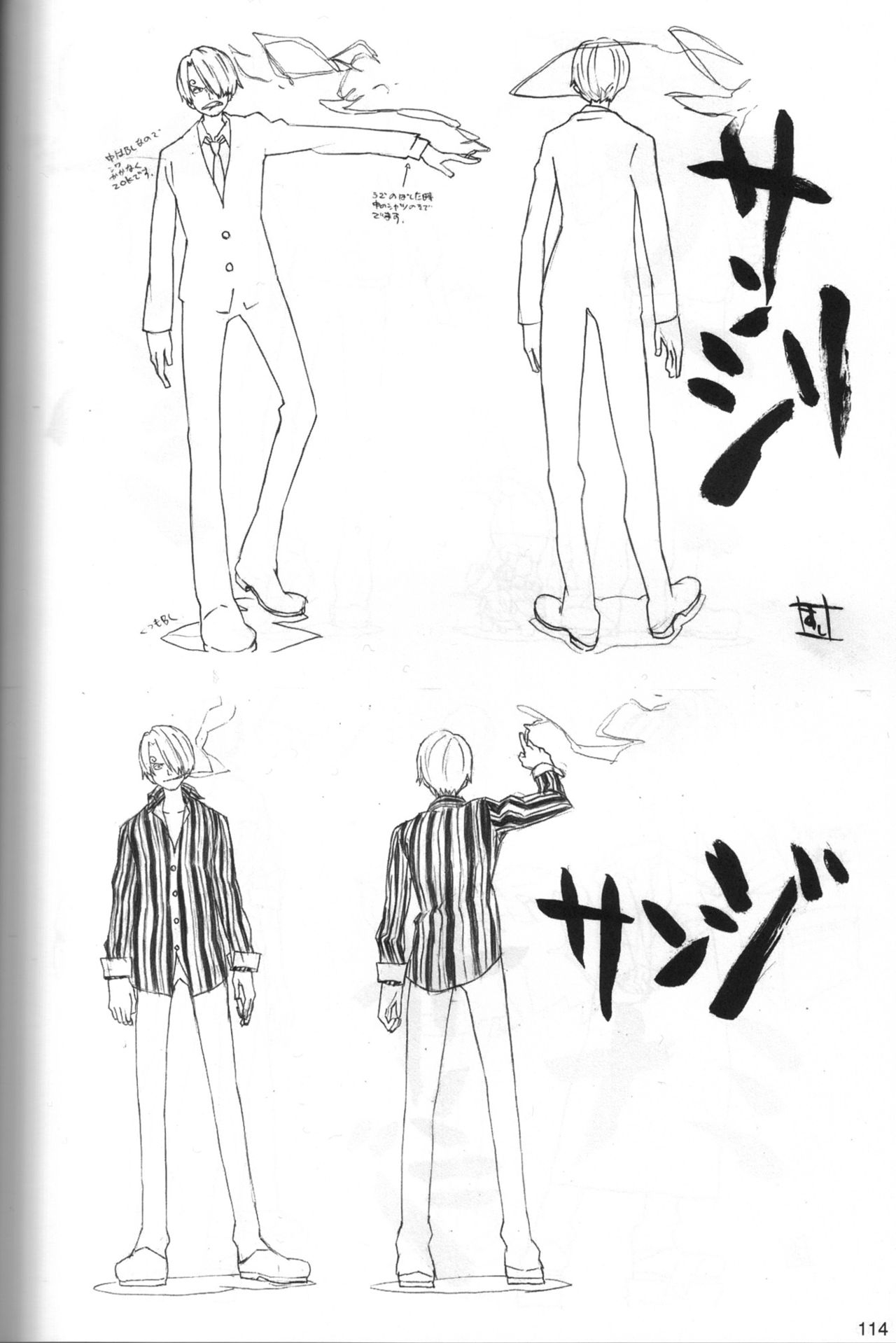 [Artbook] Sushio One Piece Movie 06 - Pencil Test and Design Book 112