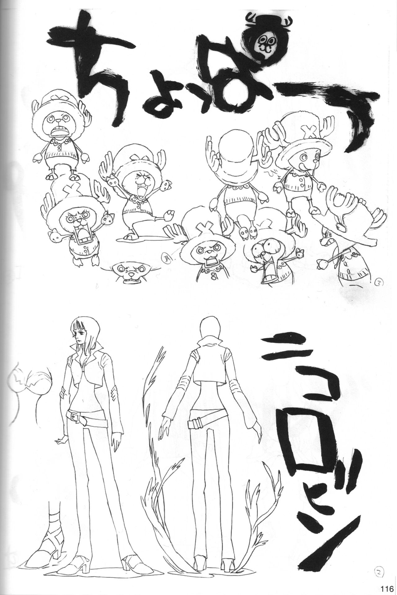 [Artbook] Sushio One Piece Movie 06 - Pencil Test and Design Book 114
