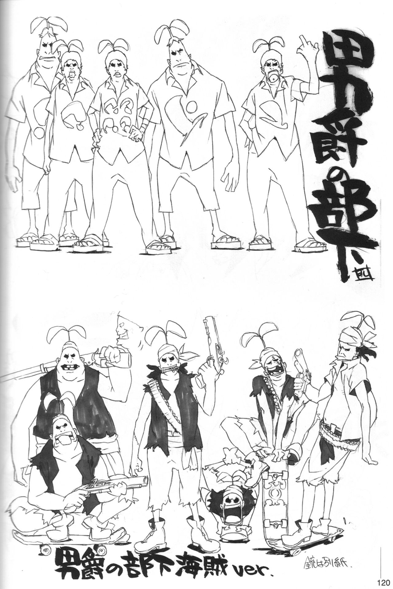 [Artbook] Sushio One Piece Movie 06 - Pencil Test and Design Book 118