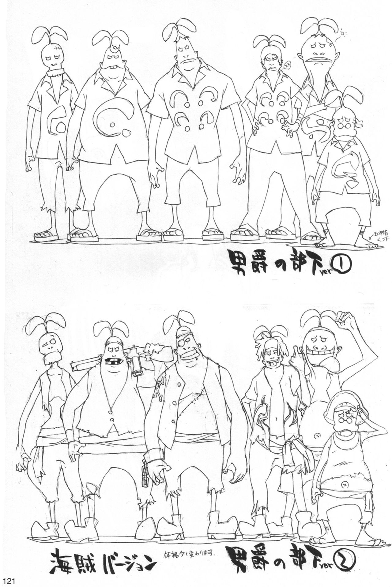[Artbook] Sushio One Piece Movie 06 - Pencil Test and Design Book 119