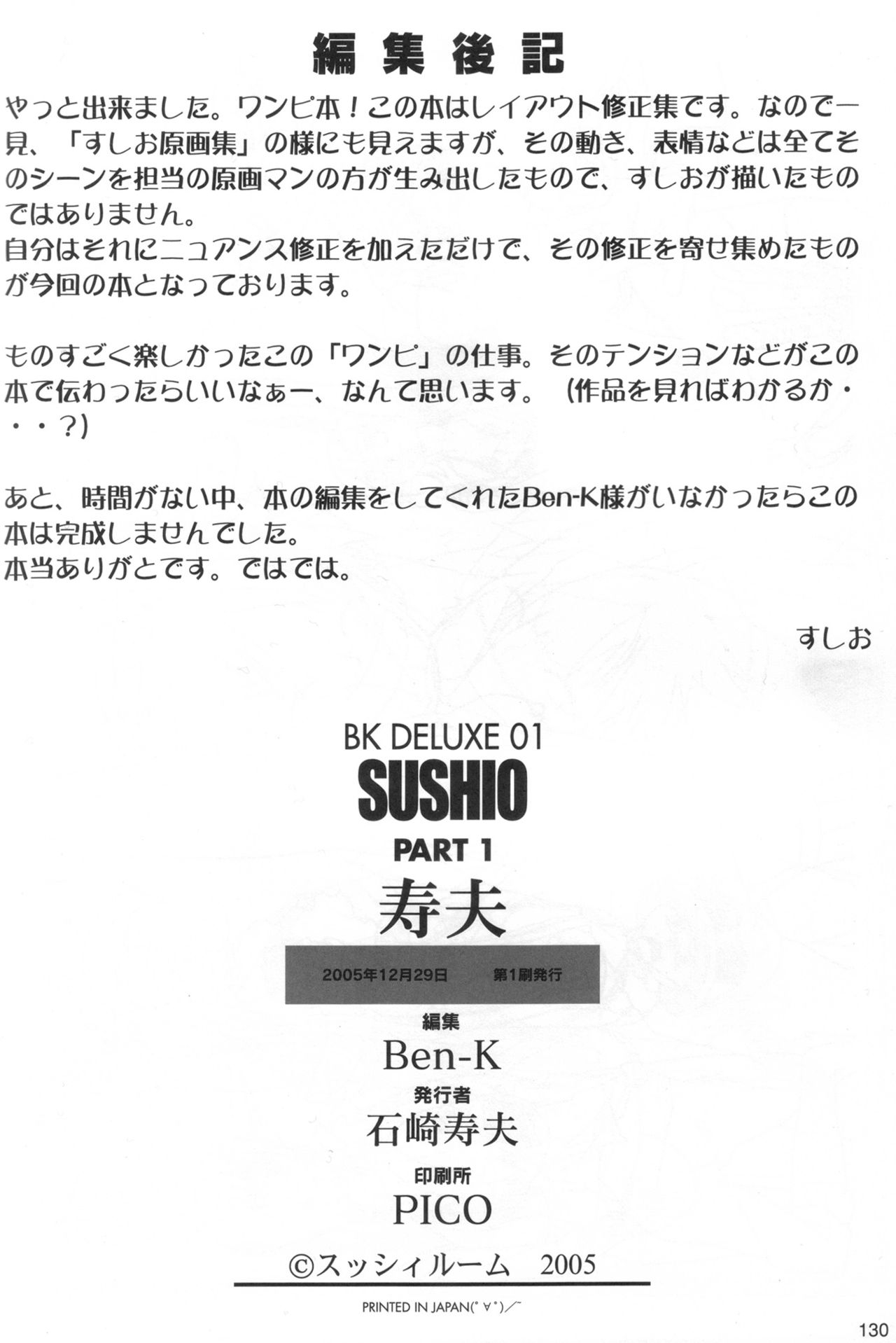 [Artbook] Sushio One Piece Movie 06 - Pencil Test and Design Book 128
