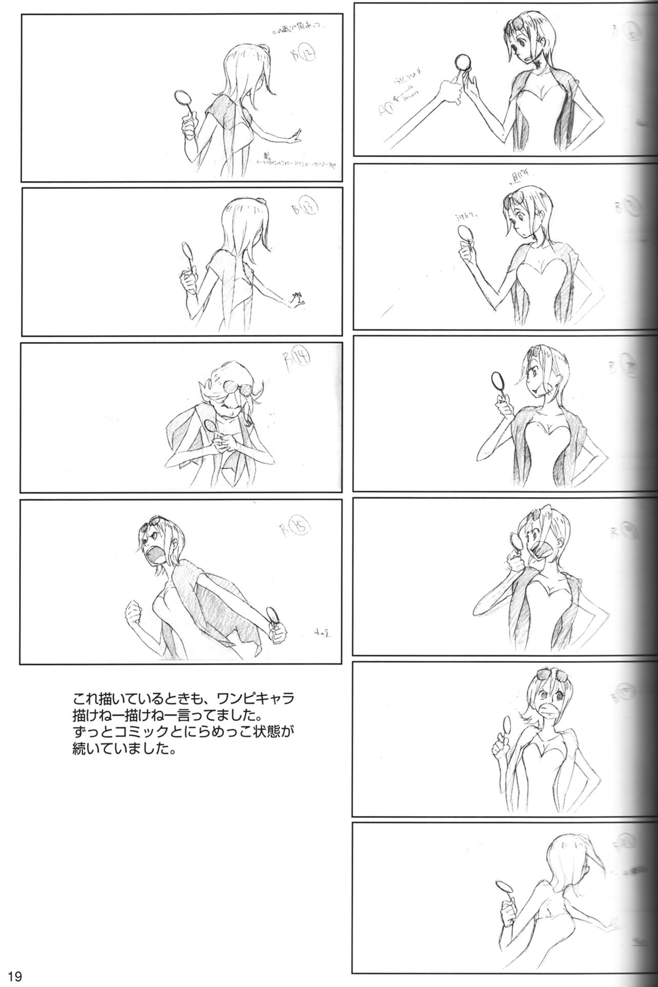 [Artbook] Sushio One Piece Movie 06 - Pencil Test and Design Book 17