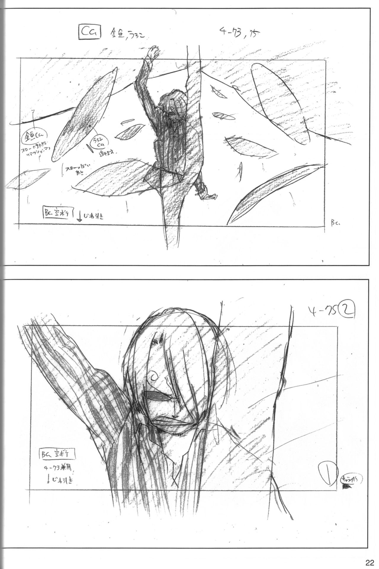 [Artbook] Sushio One Piece Movie 06 - Pencil Test and Design Book 20
