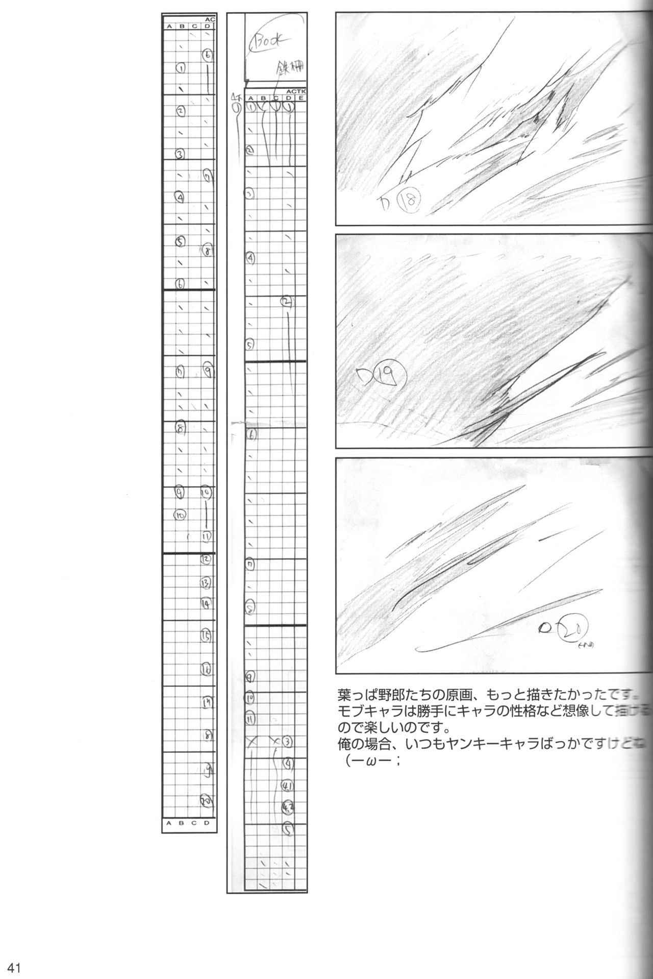 [Artbook] Sushio One Piece Movie 06 - Pencil Test and Design Book 39