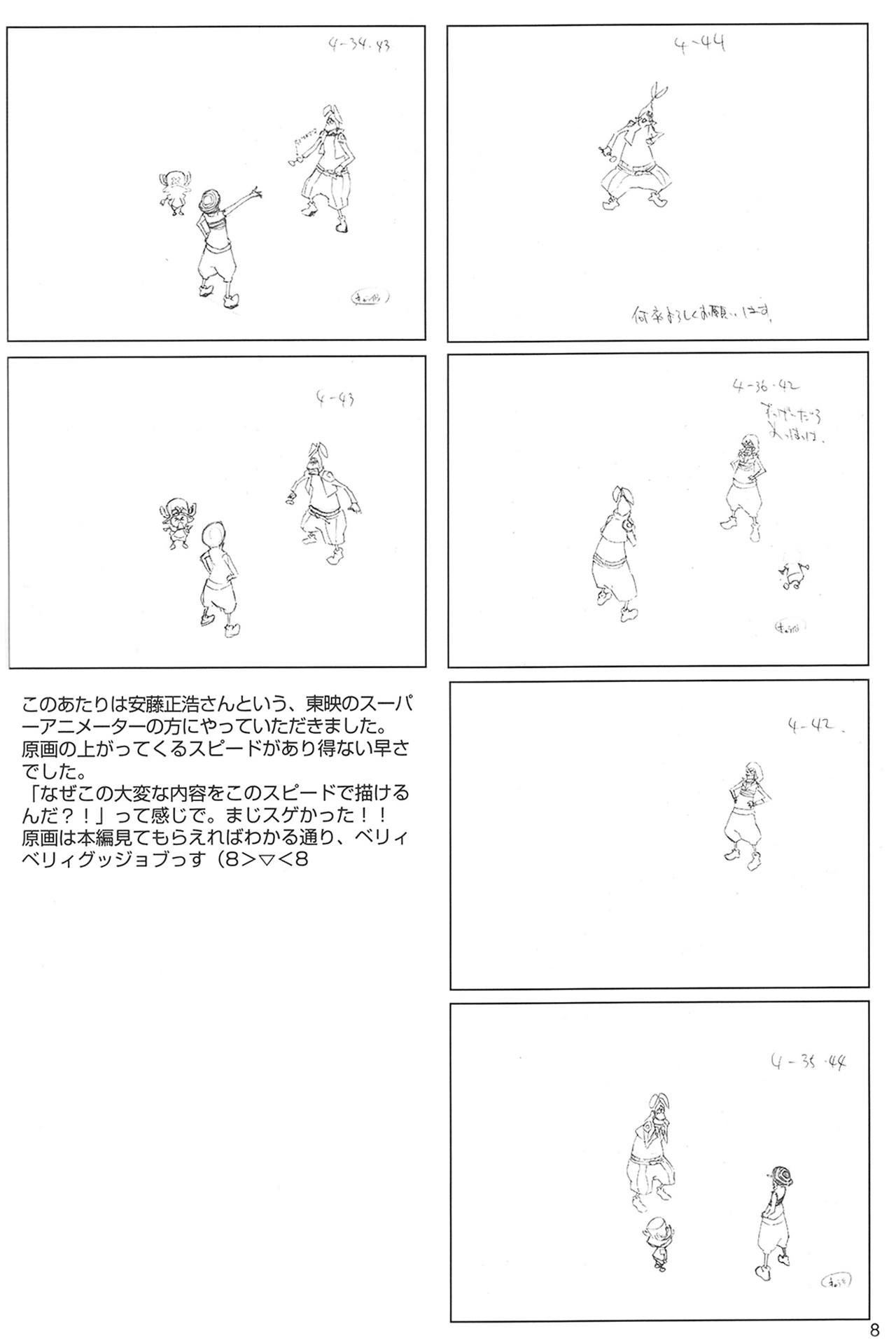 [Artbook] Sushio One Piece Movie 06 - Pencil Test and Design Book 6