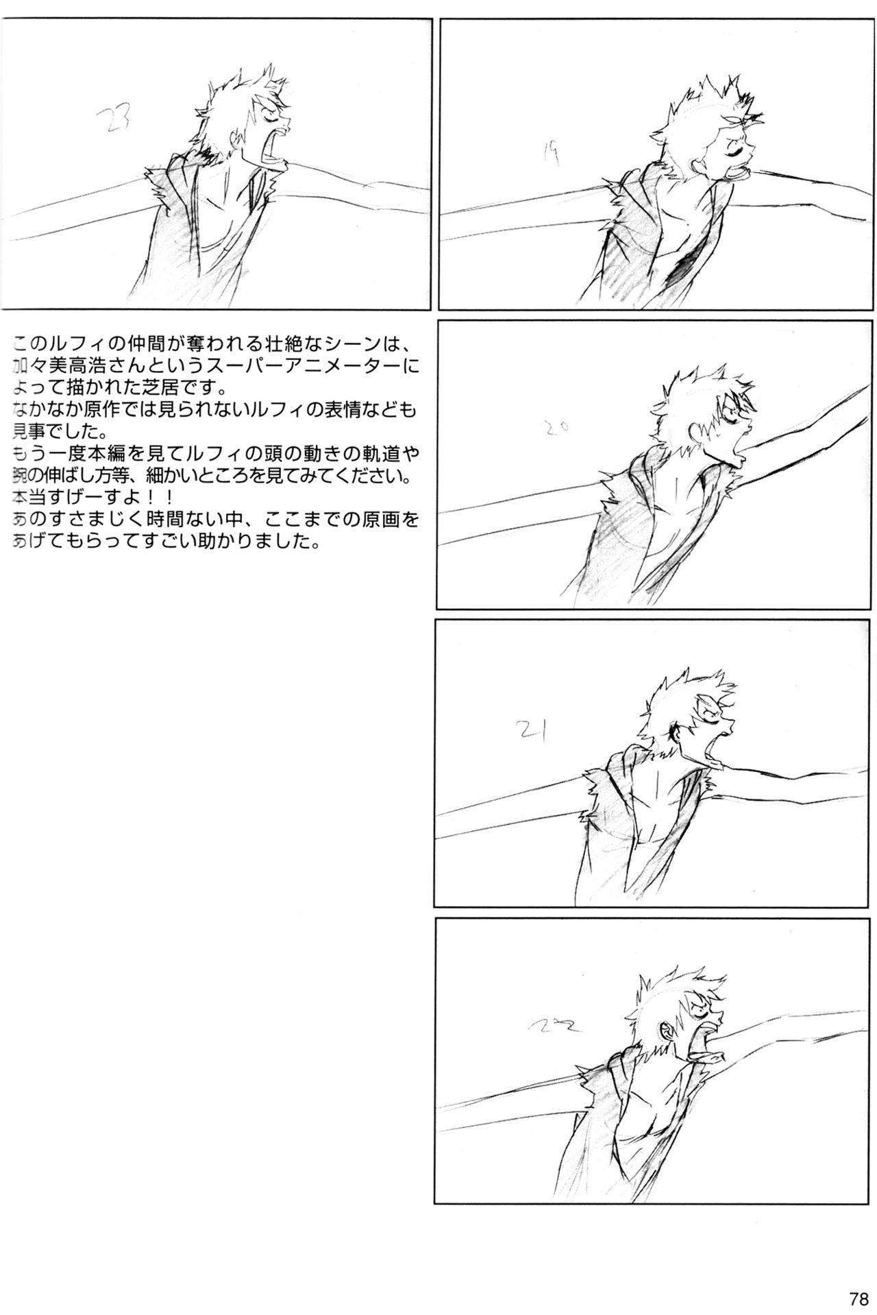 [Artbook] Sushio One Piece Movie 06 - Pencil Test and Design Book 76