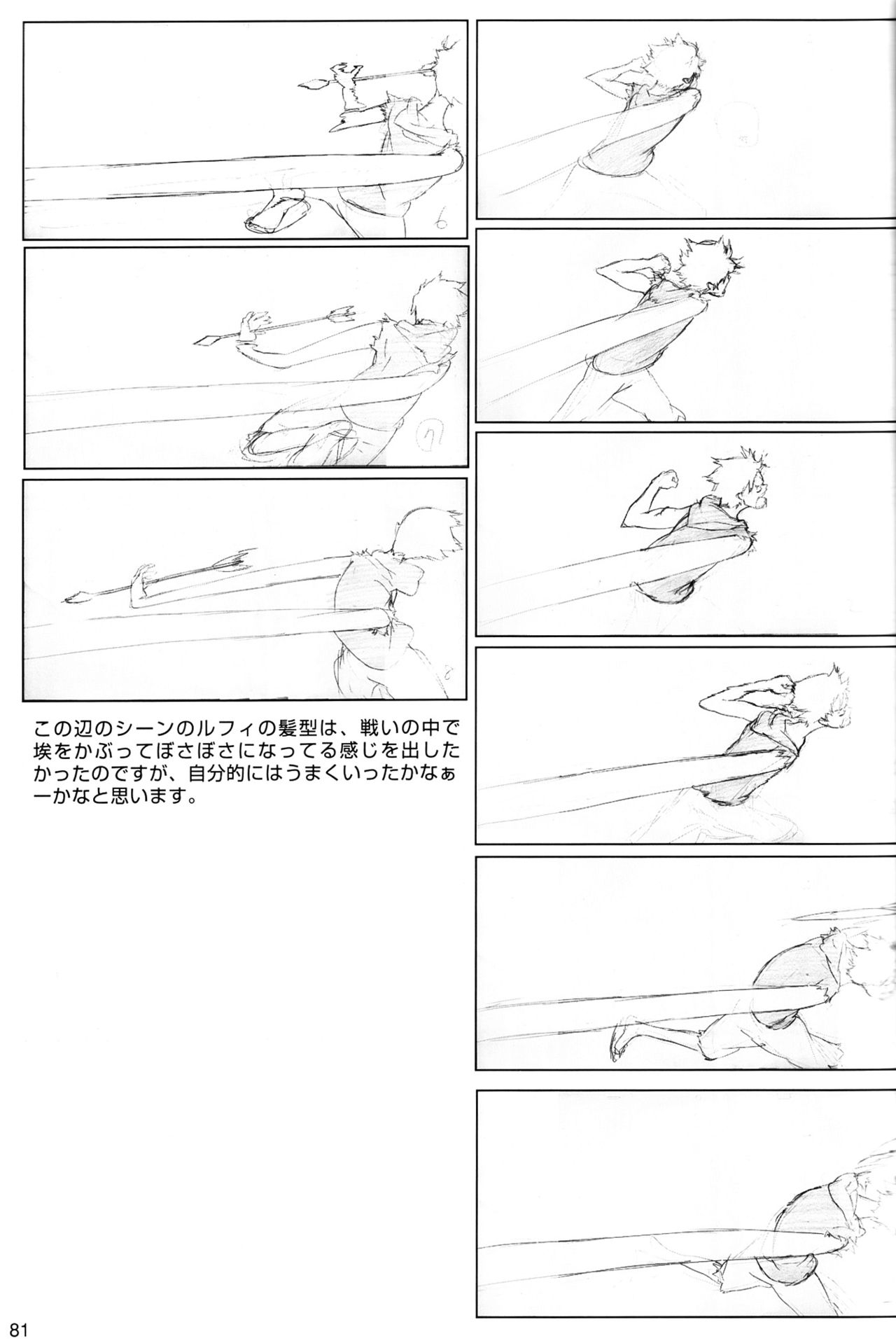 [Artbook] Sushio One Piece Movie 06 - Pencil Test and Design Book 79