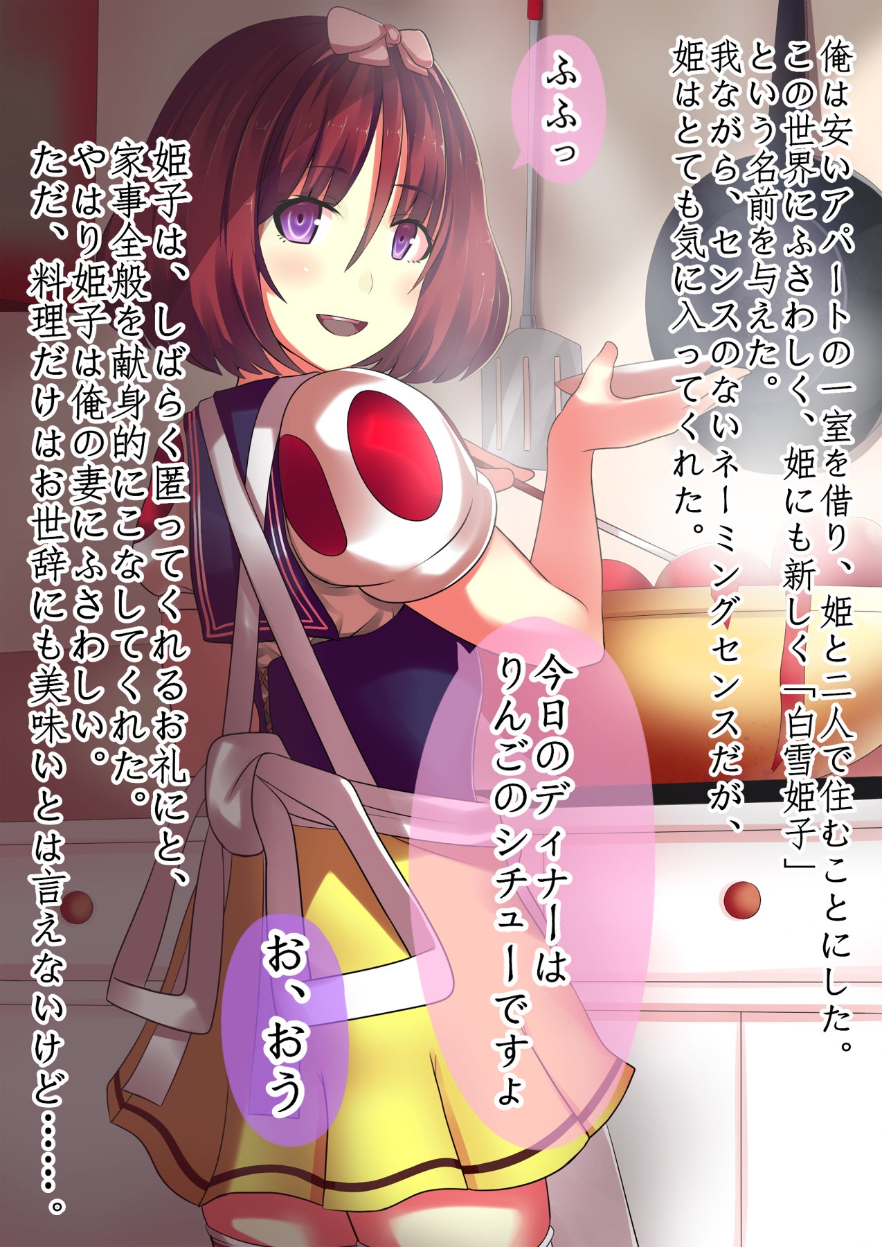 [Circle Pugsoft] Marchen Fusion - Kagami no Kuni no Harami Hime - 12