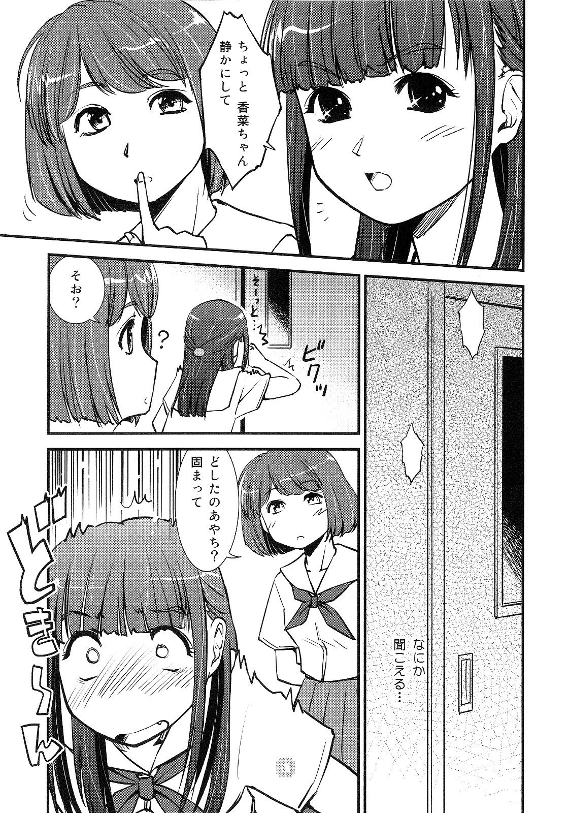 (C80) [Nekomikan Aruiwa Nekomikan (Nkedoshita)] Samplitude75 3