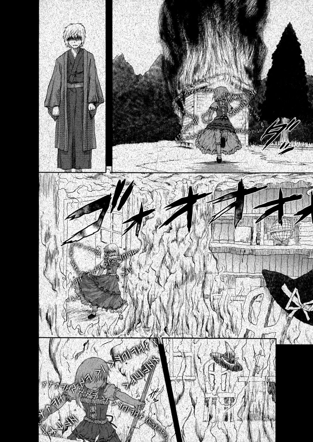 (Reitaisai 5) [DEMOUR402 (Tsuyadashi Shuuji)] Shippuumokuu | Through All the Hardships (Reborn from Omega.) (Touhou Project) [English] [Nietz] 9