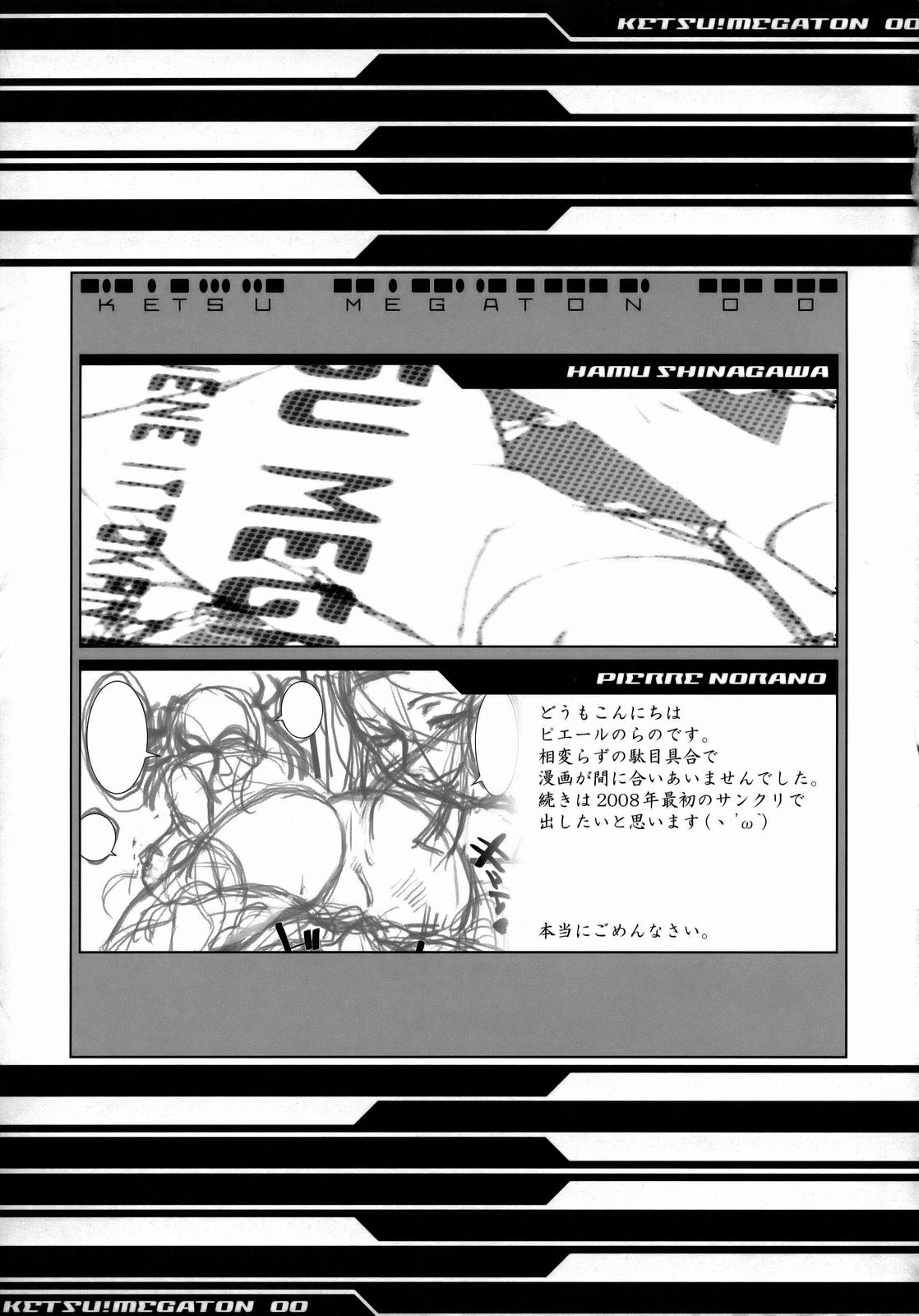 (C73) [Toluene Ittokan (Pierre Norano, Shinagawa Ham)] KETSU MEGATON 00 (Gundam 00) [English] [Laruffi] 47