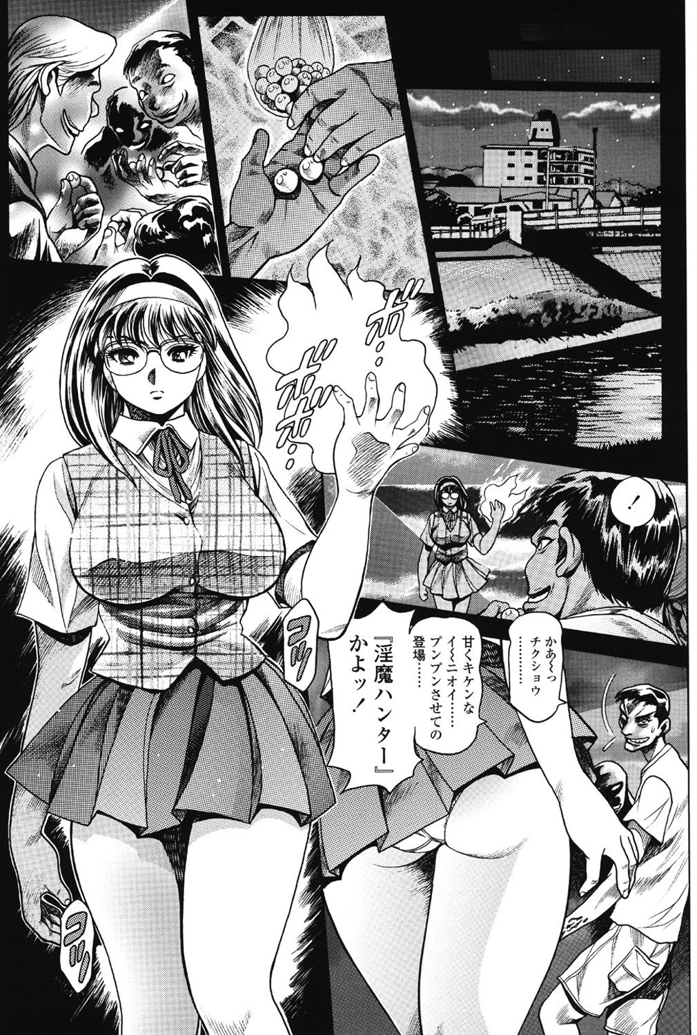[Chataro] Nami SOS! 5 Previous Story Girls Another Days Keiko - 001 0