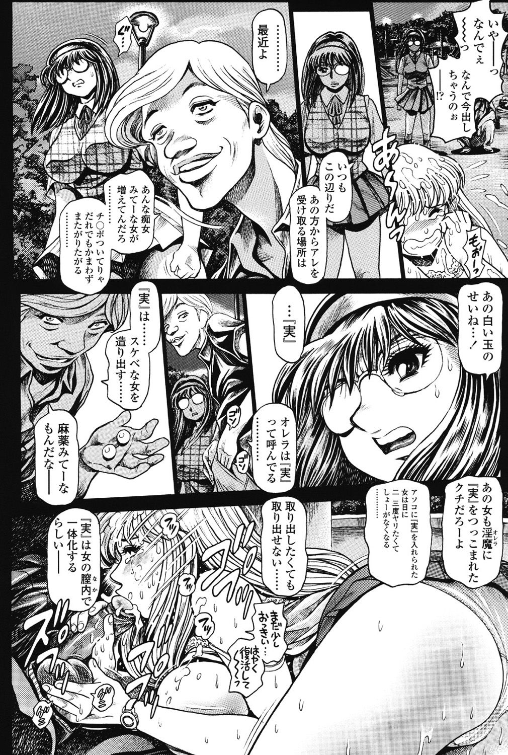 [Chataro] Nami SOS! 5 Previous Story Girls Another Days Keiko - 001 8