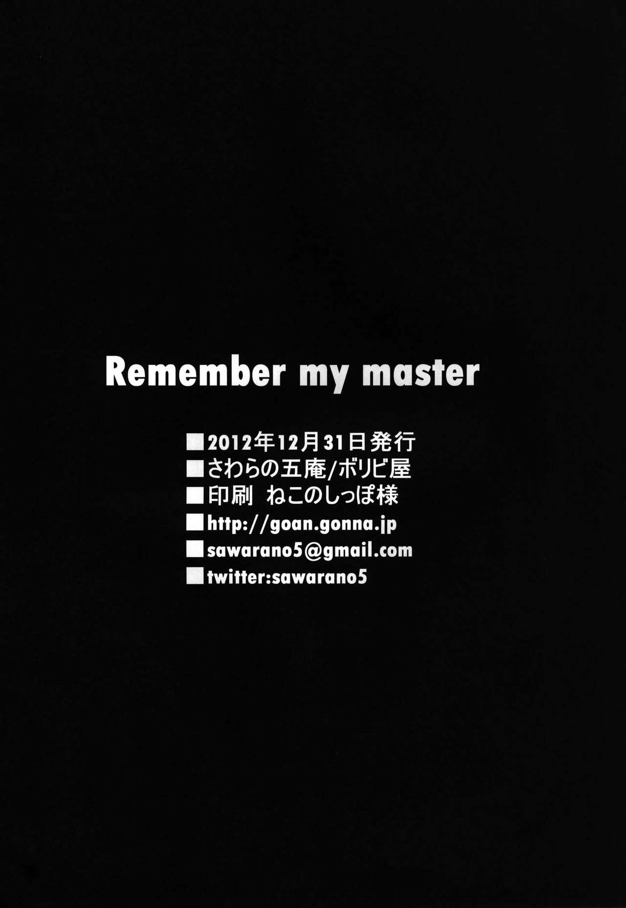 [Boribiya (Sawarano Goan)] Remember my master (Magi) [Korean] [여우별] [Digital] 17
