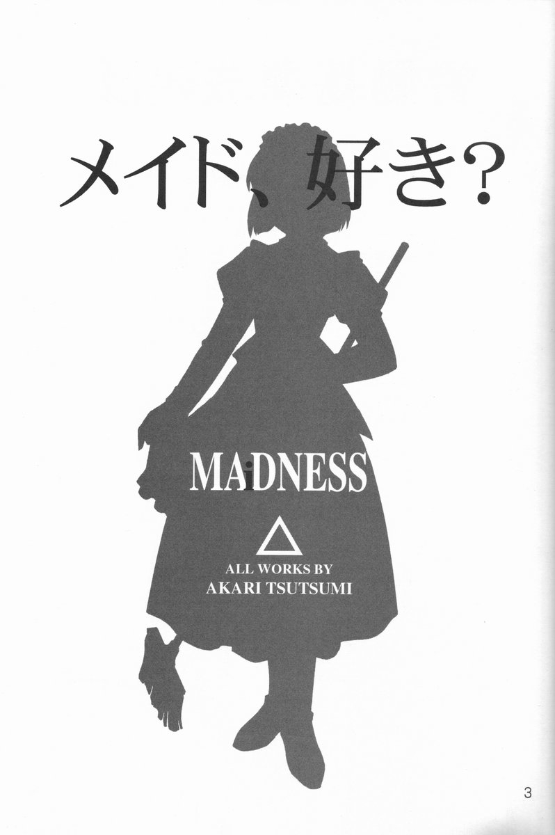 (CR21) [.30-06 (Tsutsumi Akari)] MAiDNESS 2