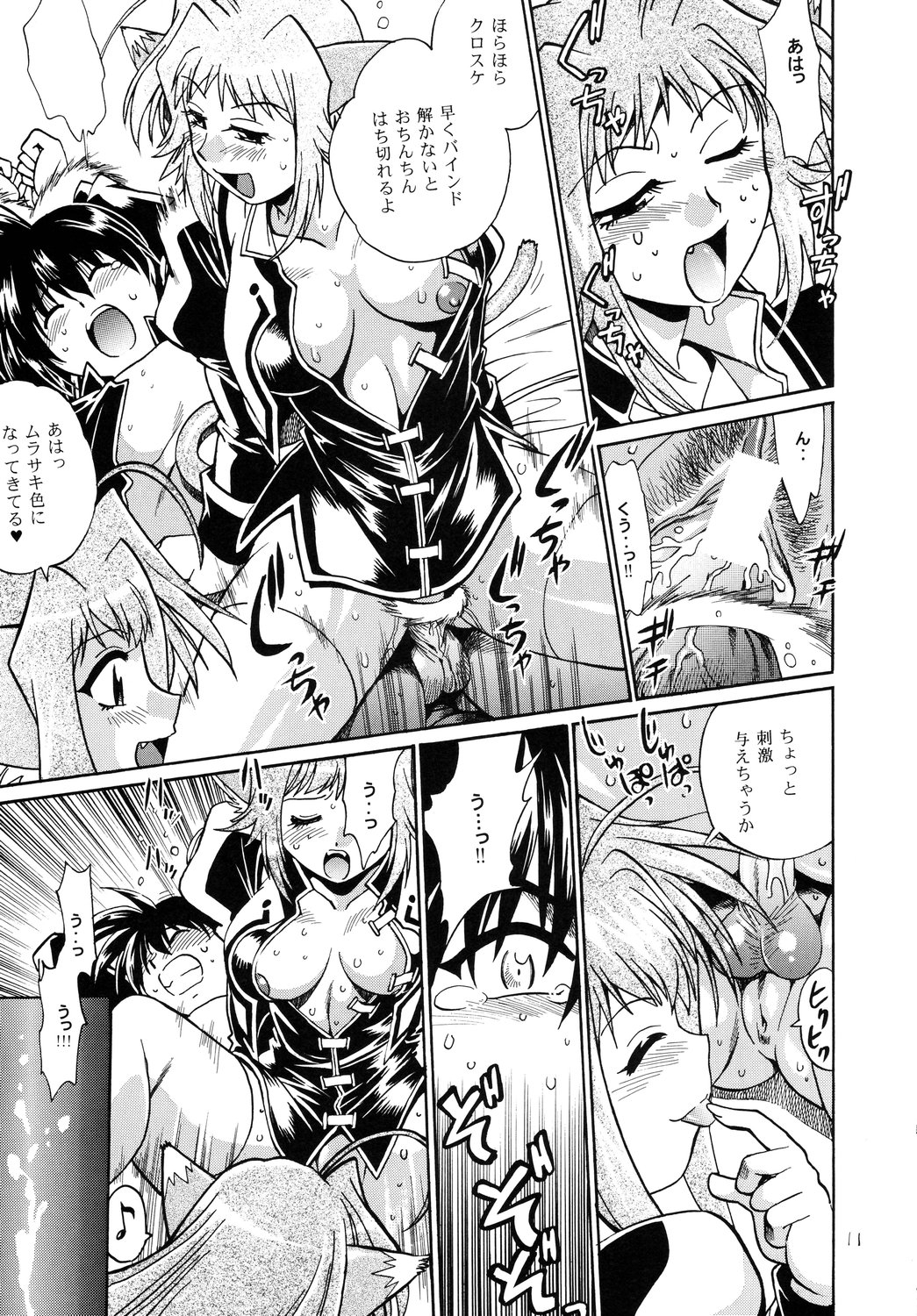 (C72) [Studio Katsudon (Manabe Jouji)] Shitsumukan Shikkaku (Mahou Shoujo Lyrical Nanoha) 9