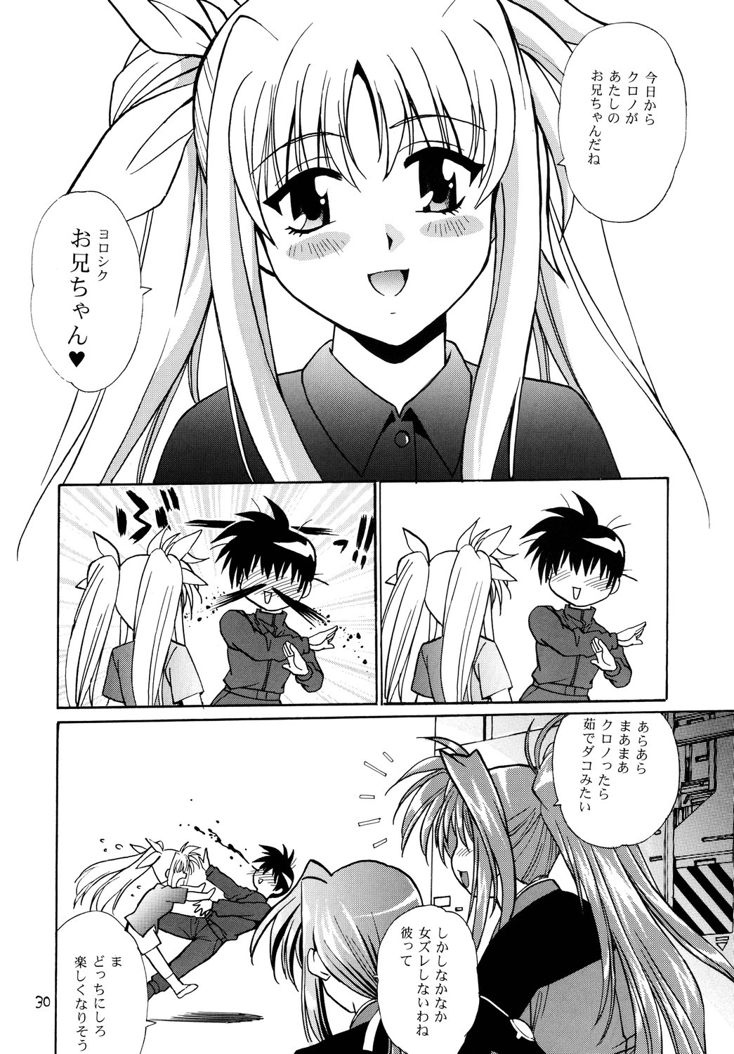 (C72) [Studio Katsudon (Manabe Jouji)] Shitsumukan Shikkaku (Mahou Shoujo Lyrical Nanoha) 28