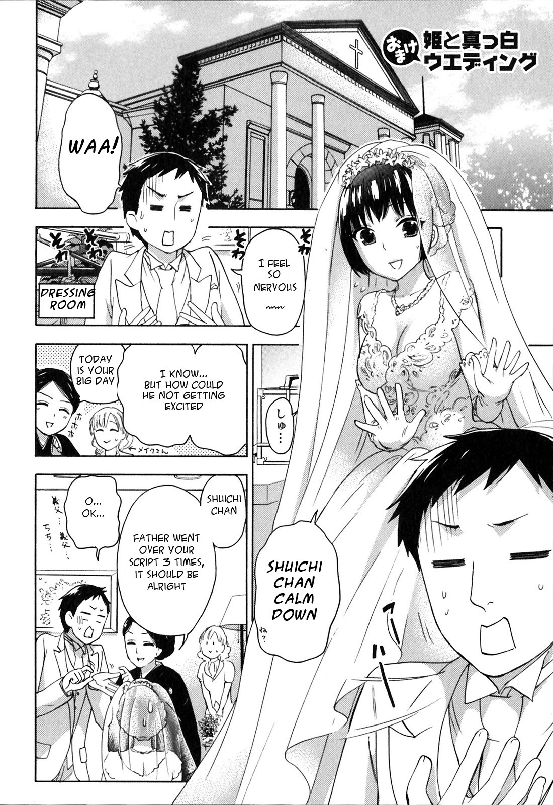 [Kuon Michiyoshi]  Hime to Masshiro Wedding  Ch.1-3 [ENG] 0