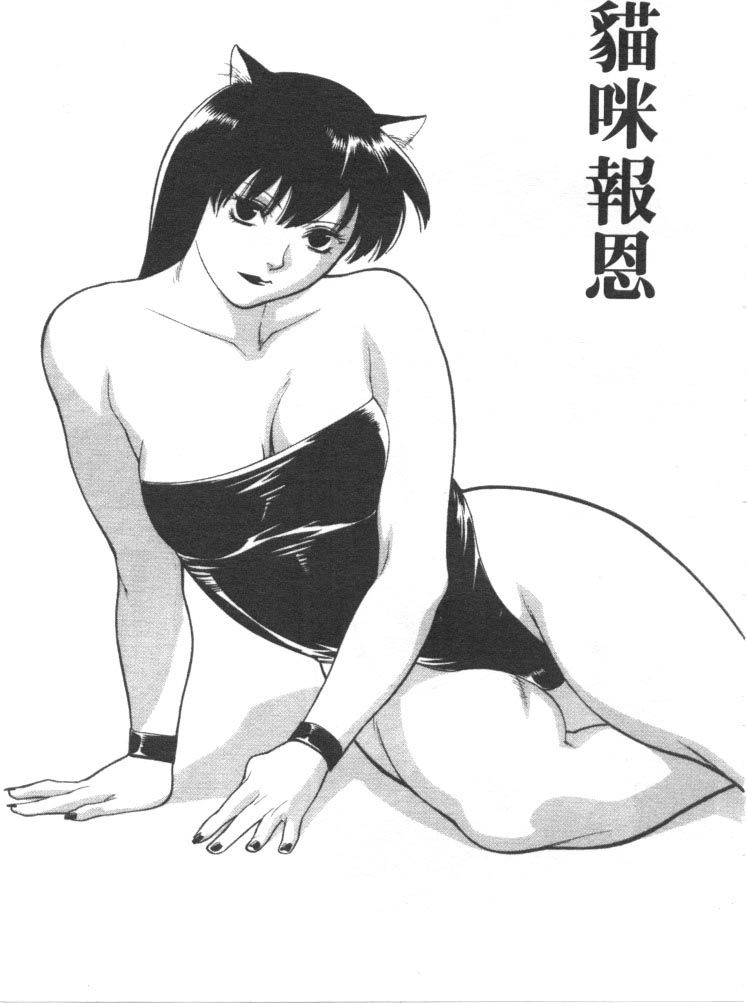 [Misawa Hiroko] Seijun Jogakuin [Chinese] 148