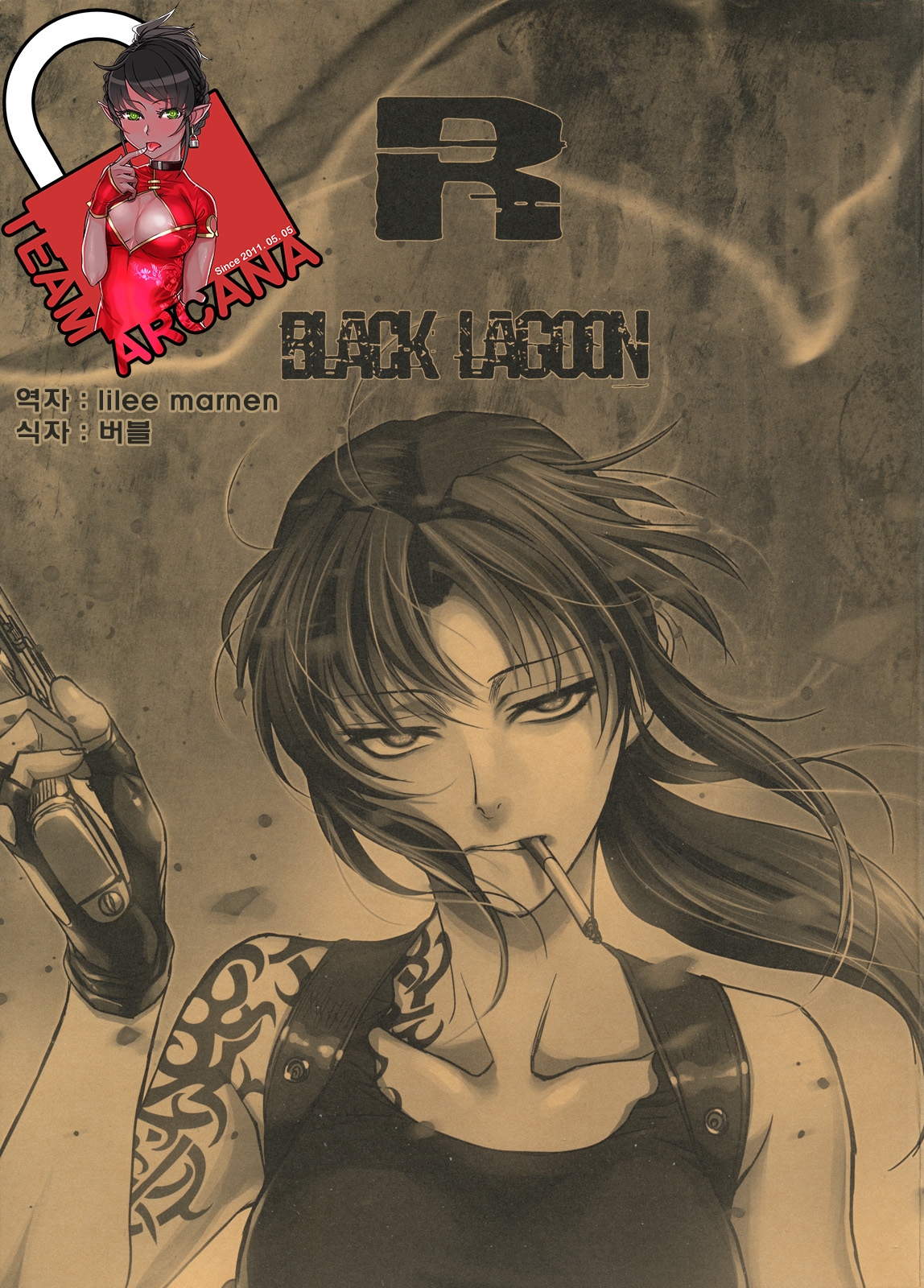 (C83) [TEX-MEX (Red Bear)] R of Blacklagoon. (Black Lagoon) [Korean] [Team Arcana] 0