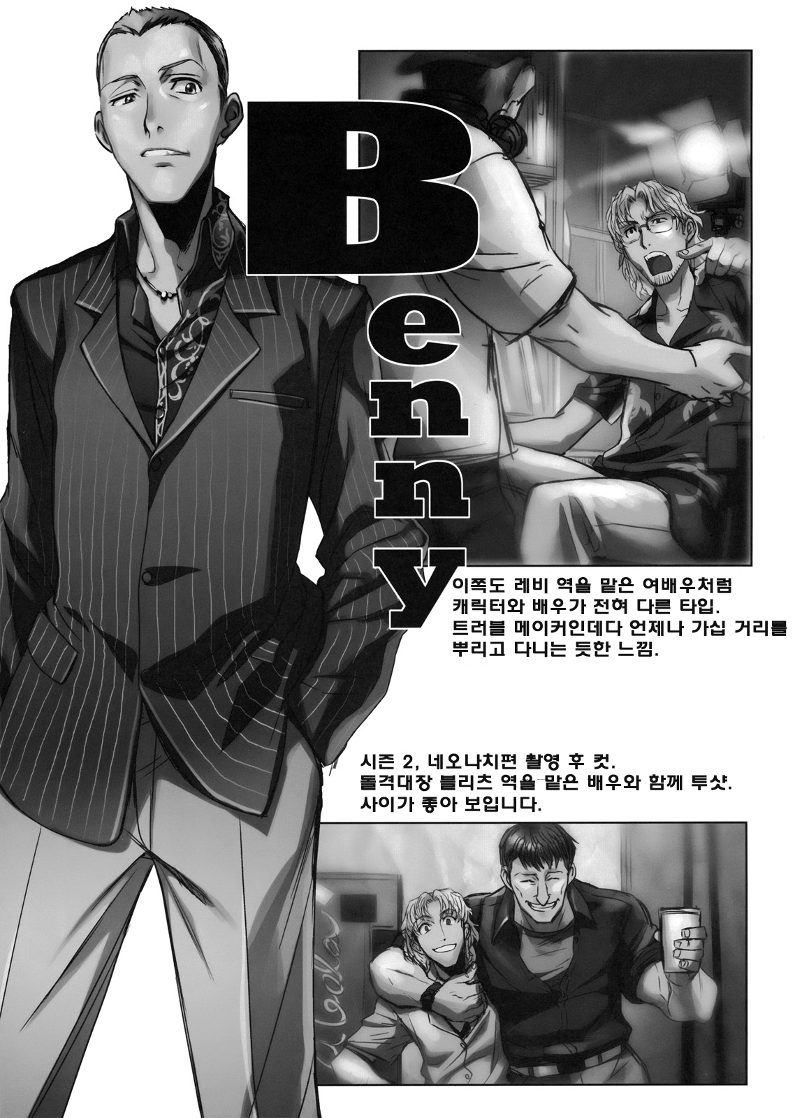 (C83) [TEX-MEX (Red Bear)] R of Blacklagoon. (Black Lagoon) [Korean] [Team Arcana] 5