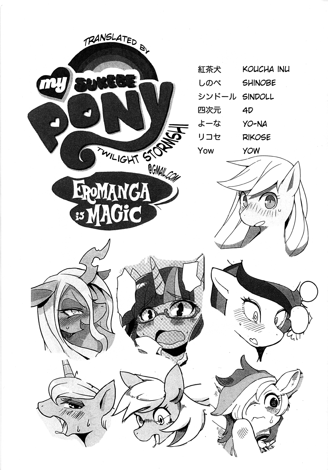 [various artists] My Sukebe Pony: Eromanga is Magic [English] 0