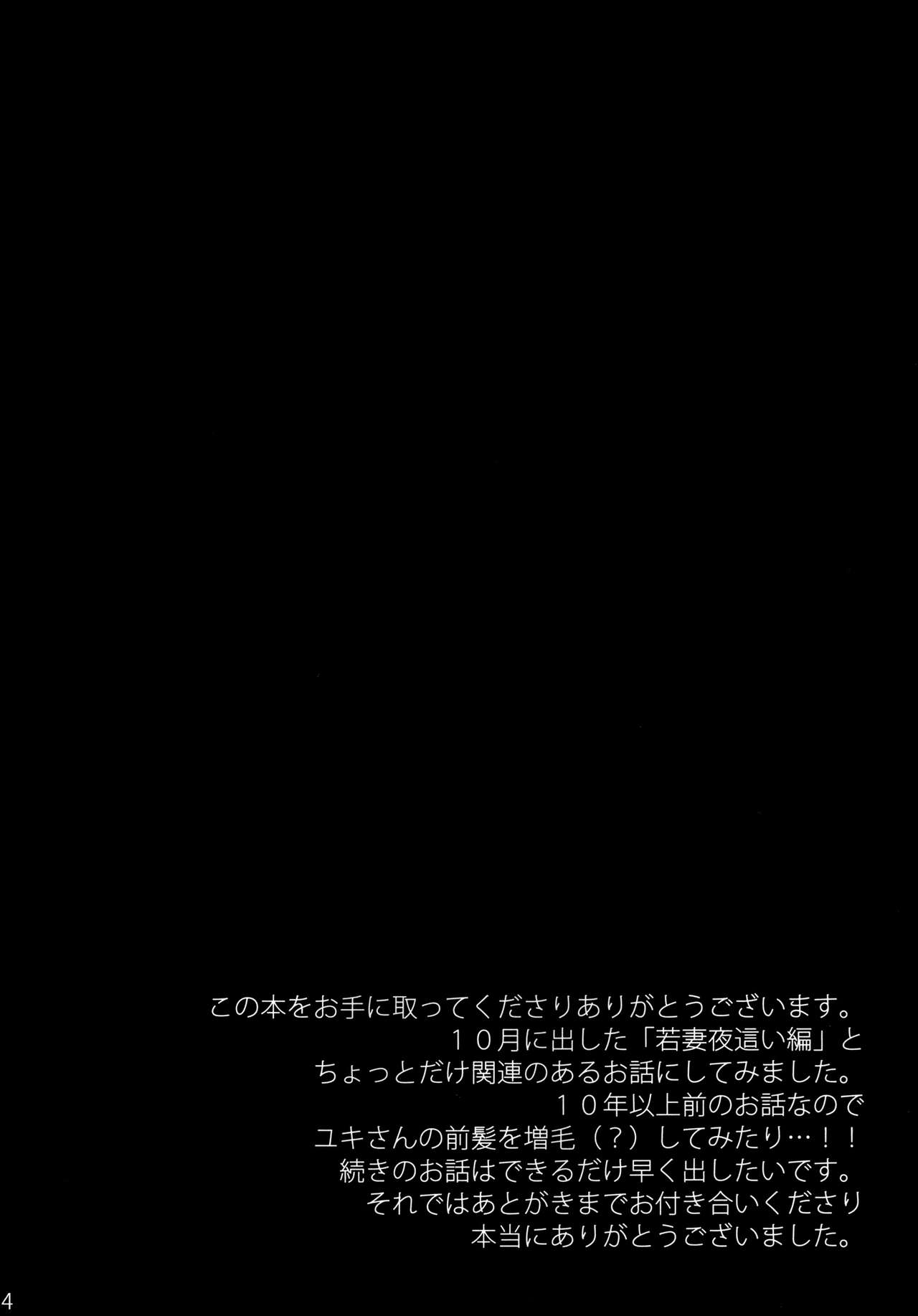 [Otabe Dynamites (Otabe Sakura)] Mukashi Ecchi 2 Shuudan Fudeoroshi-hen [Digital] 23