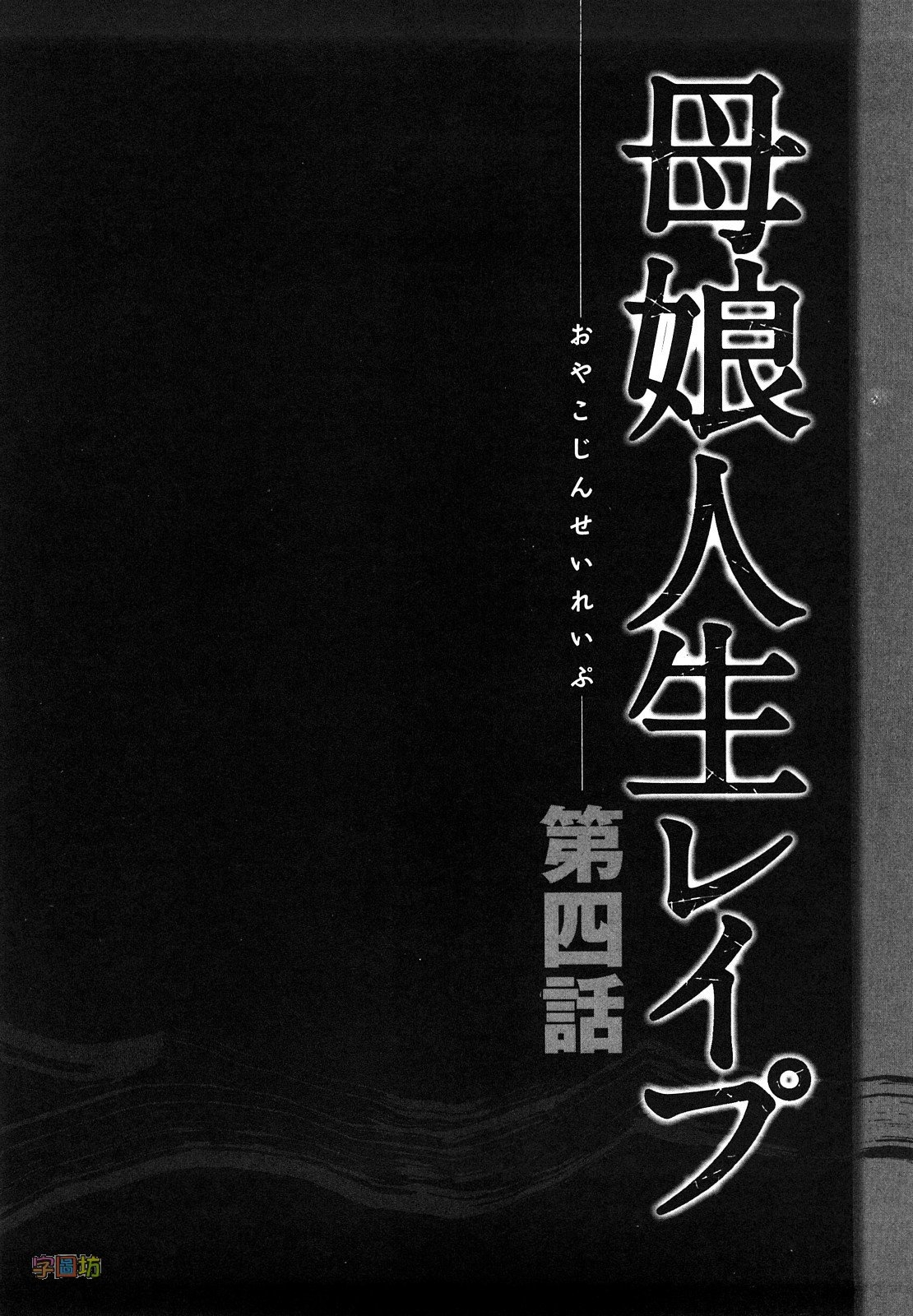 [Ikoma Ippei] Yagai Play no Susume [Chinese] 68