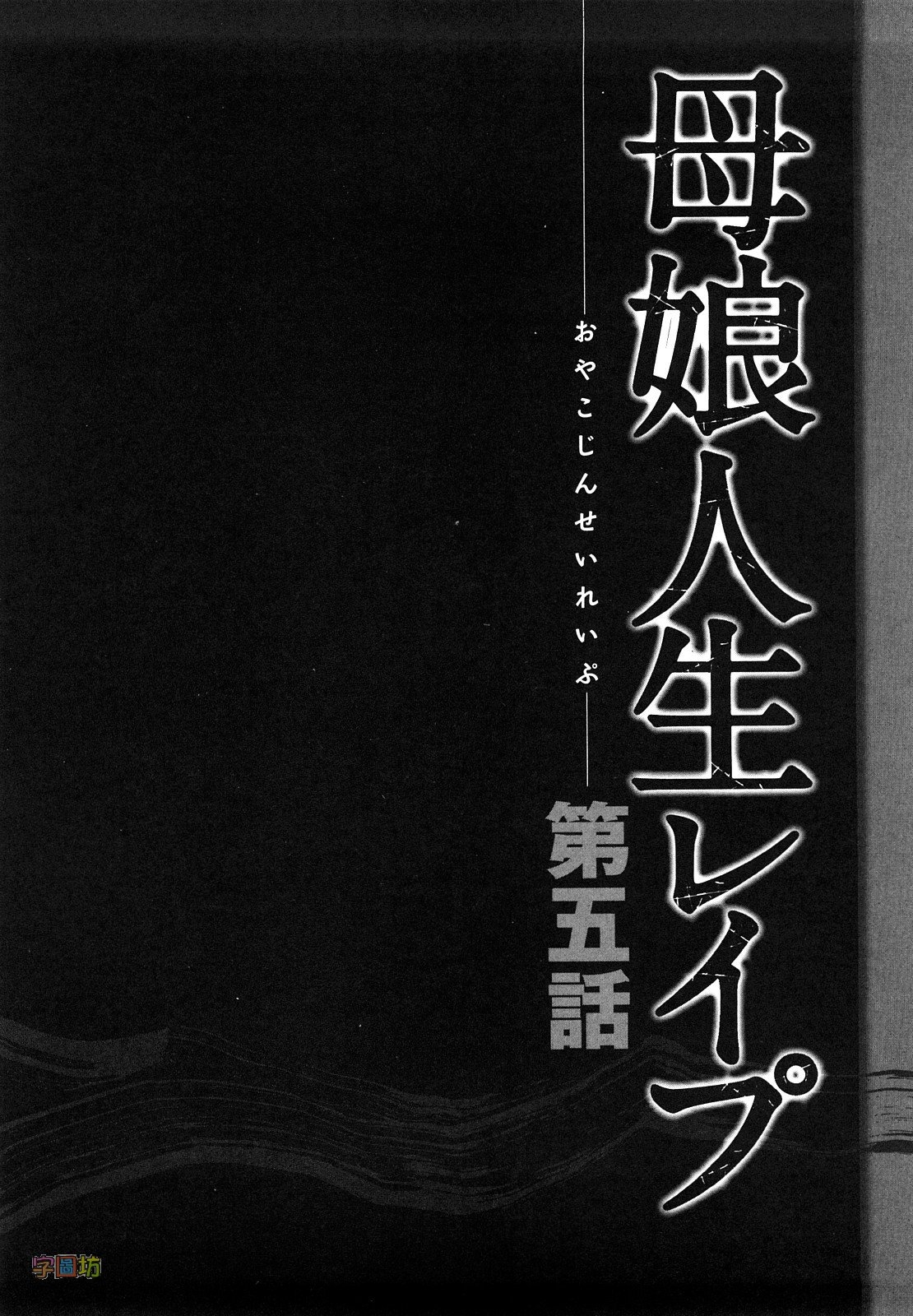 [Ikoma Ippei] Yagai Play no Susume [Chinese] 88