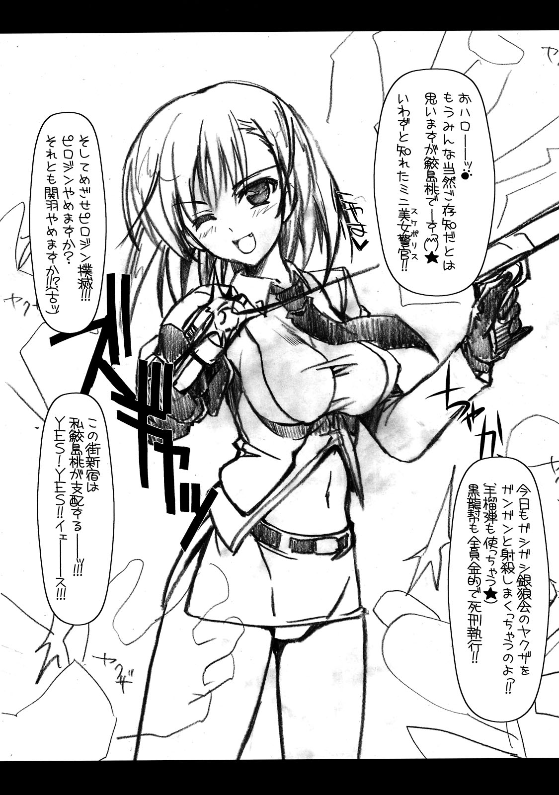 (C71) [HarthNir (Misakura Nankotsu)] THE SIMPLE Gyaru Hou e Doujinshi Comic Side (The Kanshikikan, The Mini Suke Police) 28