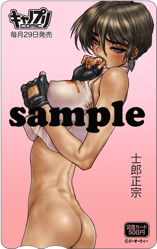 Masamune Shirow - Canopri Magazine - (higher-res covers and WTails Cat 2 previews added) 25
