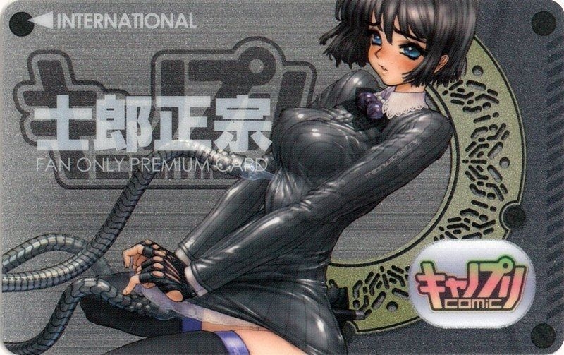 Masamune Shirow - Canopri Magazine - (higher-res covers and WTails Cat 2 previews added) 3