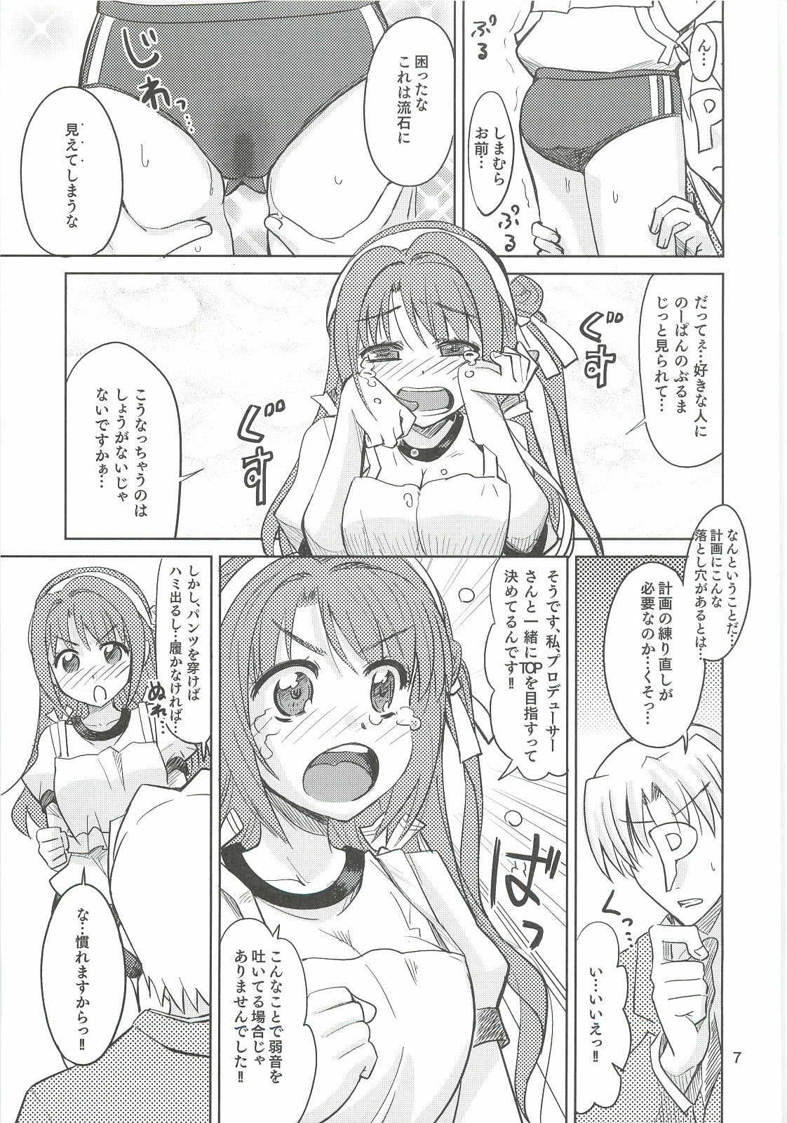 [Nekousa Pudding (Ra-men)] Ganbare Shimamura-san. (THE IDOLMASTER CINDERELLA GIRLS) 5