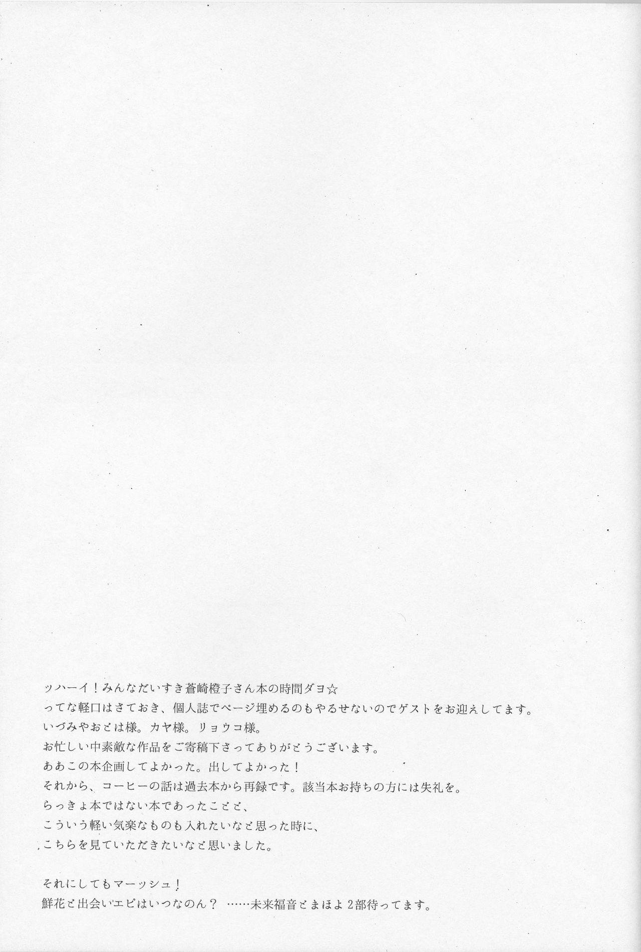 Dear Future: An Aozaki Touko Fanbook [C83] [ENG] 26