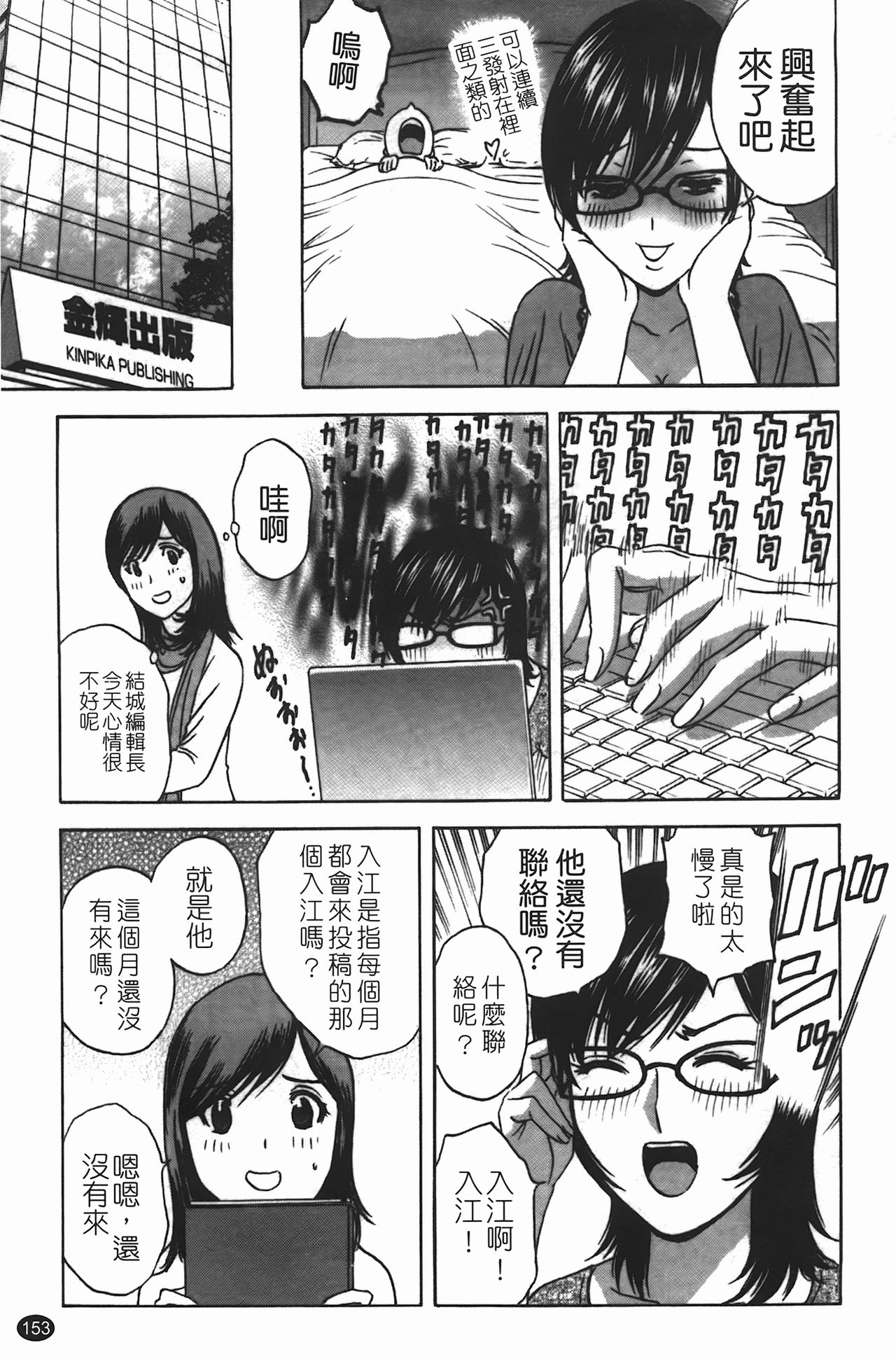 [Hidemaru] Manga no youna Hitozuma to no Hibi - Days with Married Women such as Comics. | 爆乳人妻性生活 [Chinese] 153