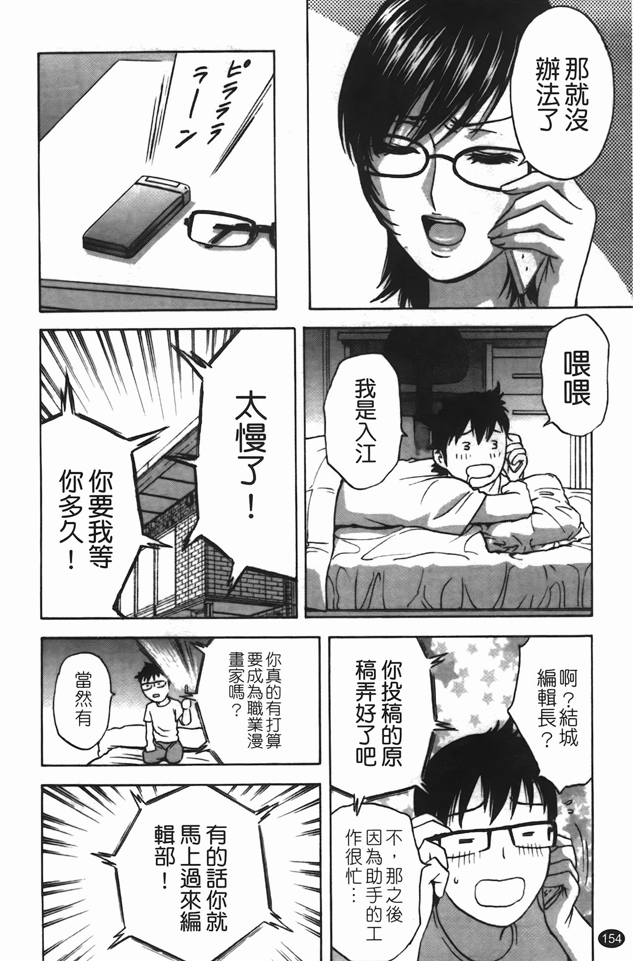 [Hidemaru] Manga no youna Hitozuma to no Hibi - Days with Married Women such as Comics. | 爆乳人妻性生活 [Chinese] 154
