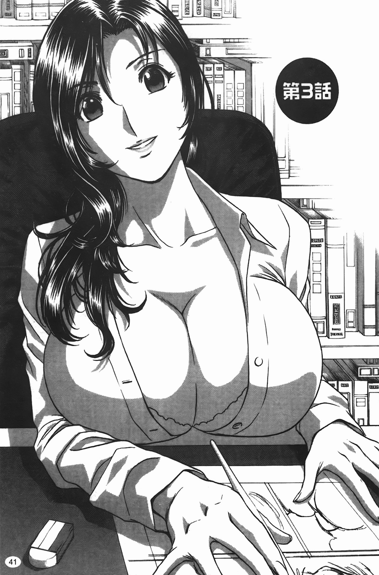 [Hidemaru] Manga no youna Hitozuma to no Hibi - Days with Married Women such as Comics. | 爆乳人妻性生活 [Chinese] 41