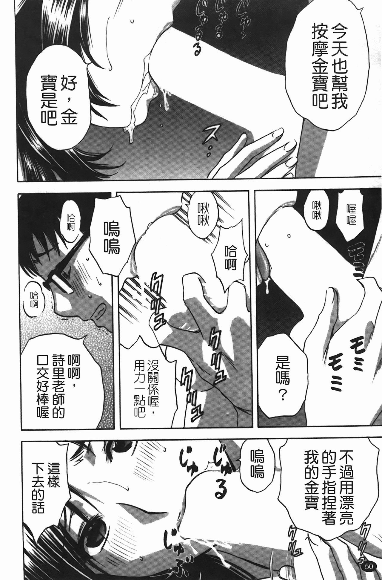 [Hidemaru] Manga no youna Hitozuma to no Hibi - Days with Married Women such as Comics. | 爆乳人妻性生活 [Chinese] 50