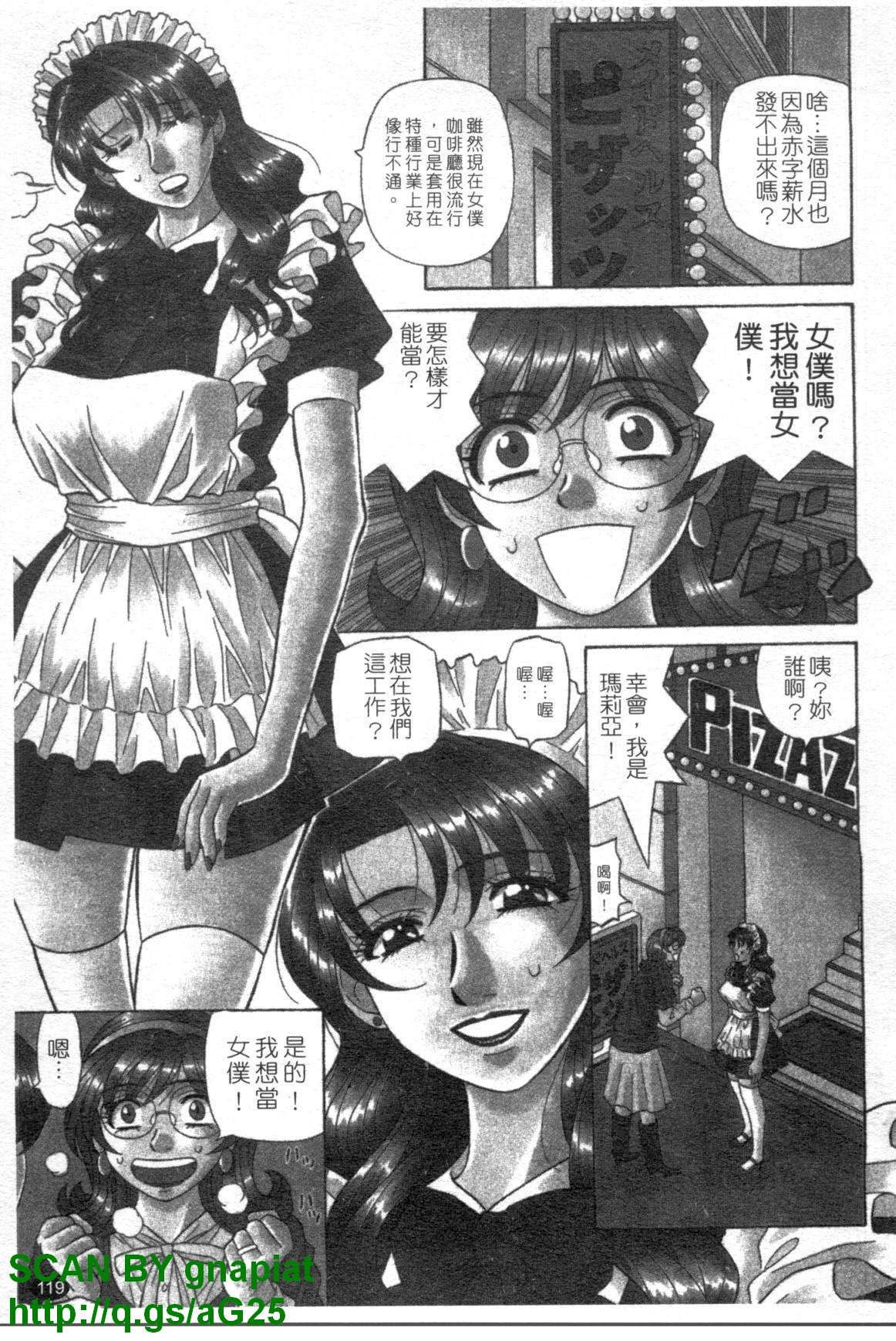 [Ozaki Akira] Dear. Shitamachi Princess Vol. 1 | Dear. 下町公主 Vol. 1 [Chinese] 119