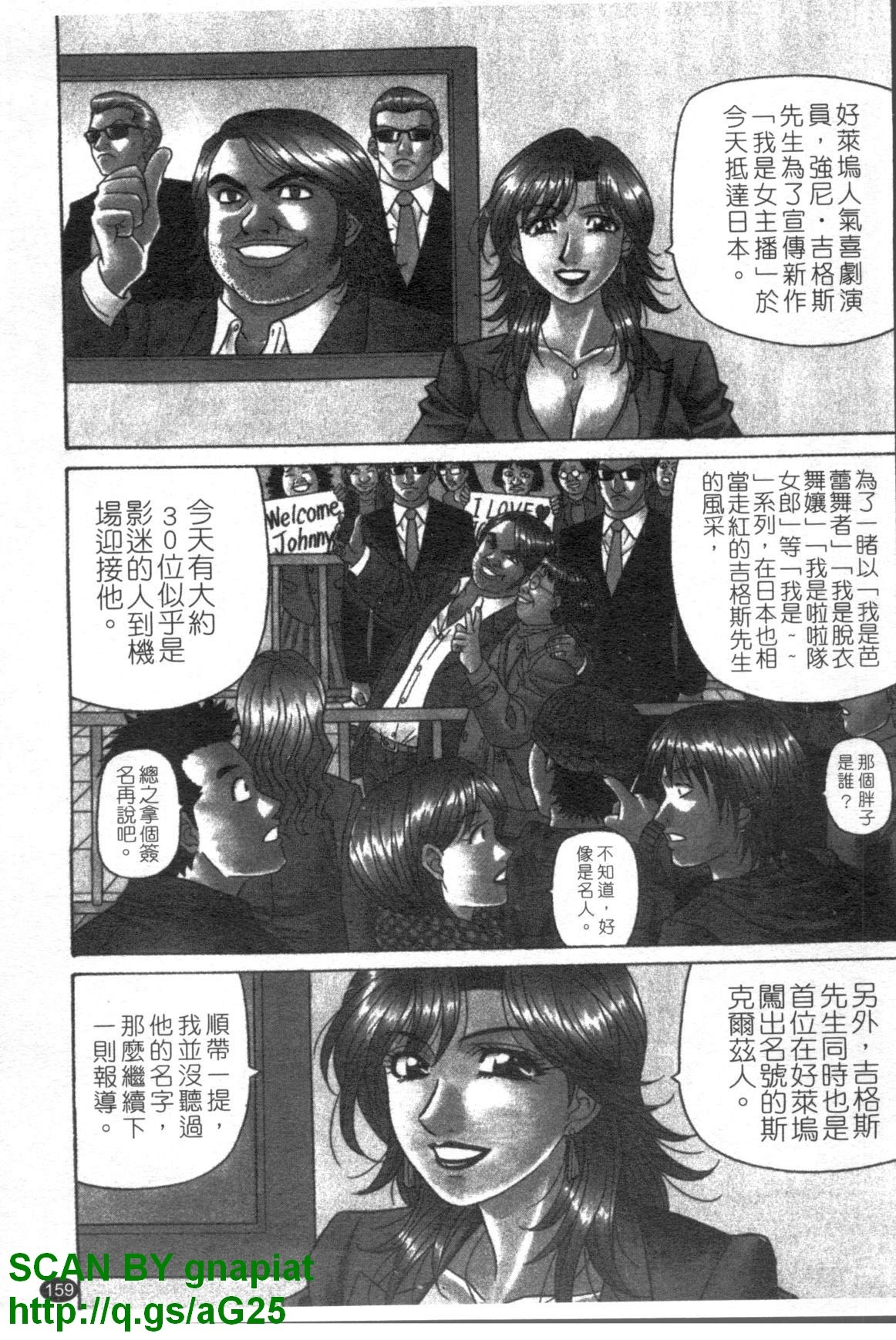 [Ozaki Akira] Dear. Shitamachi Princess Vol. 1 | Dear. 下町公主 Vol. 1 [Chinese] 159